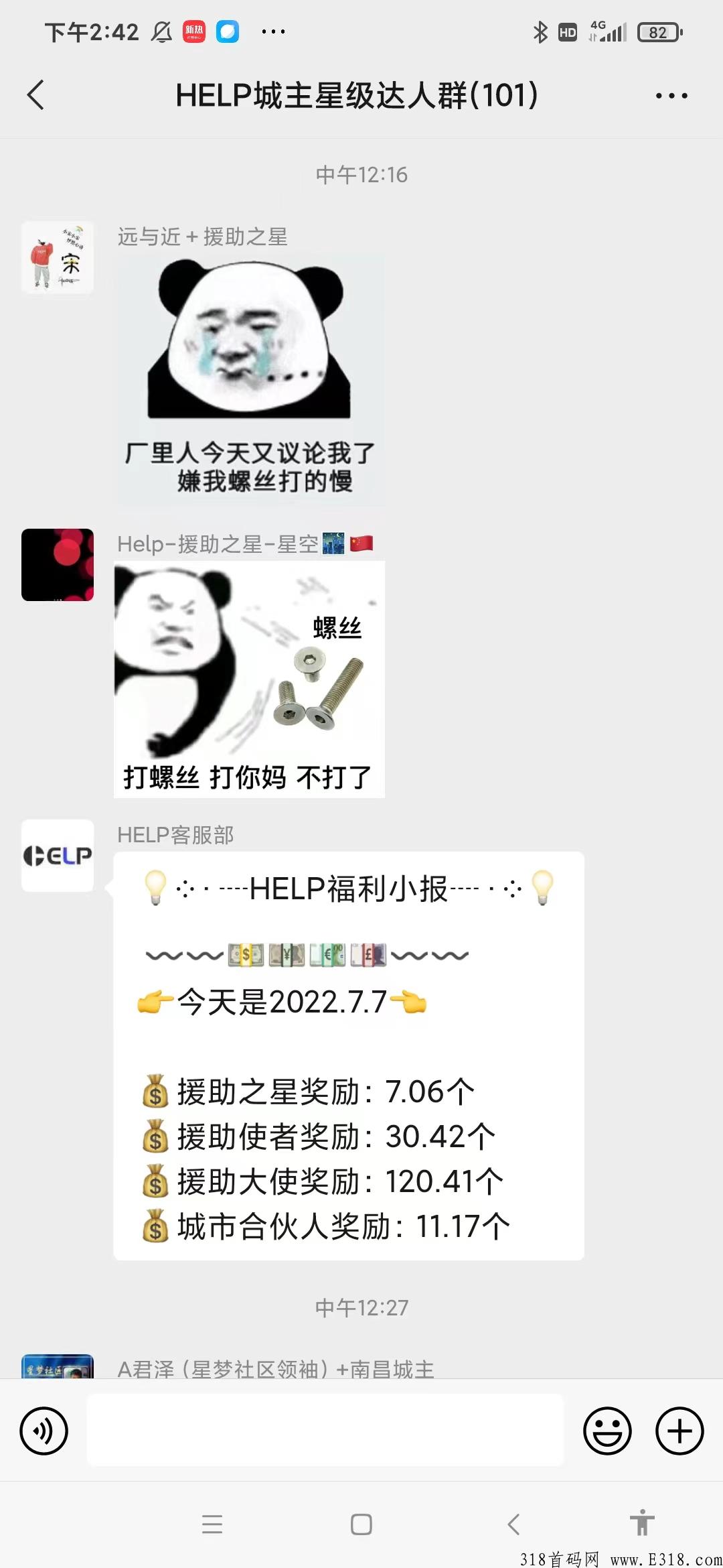 help2022黑马卷轴项目，GEC模式，扶持到位 ！
