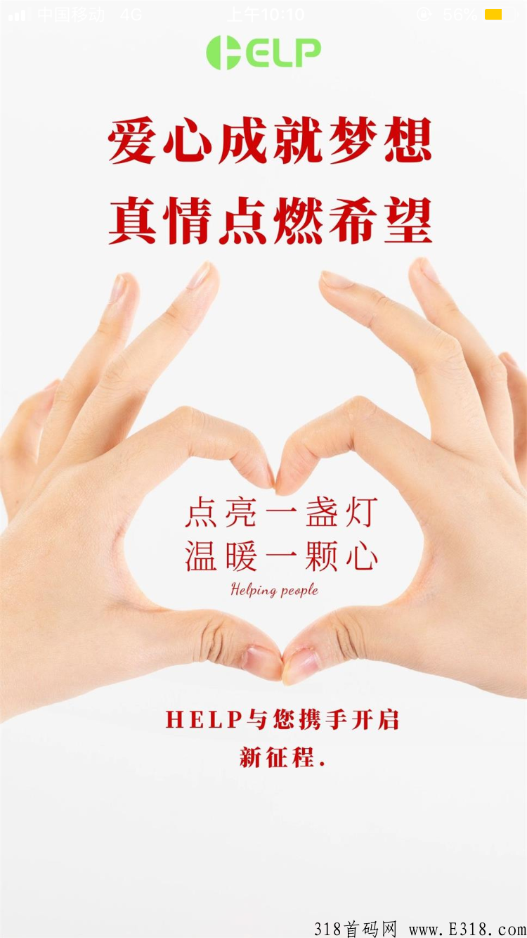 help2022黑马卷轴项目，GEC模式，扶持到位 ！