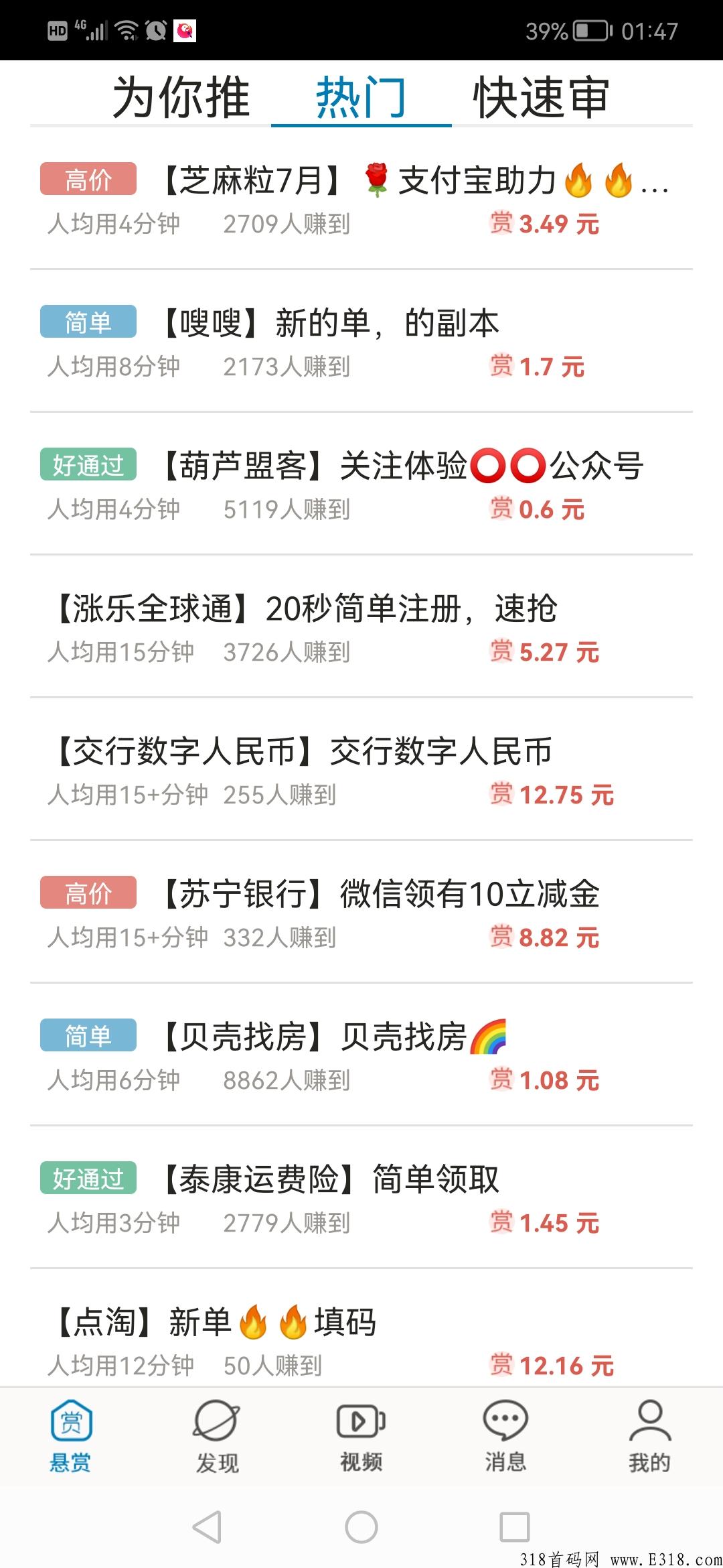 众人帮，无任何风险