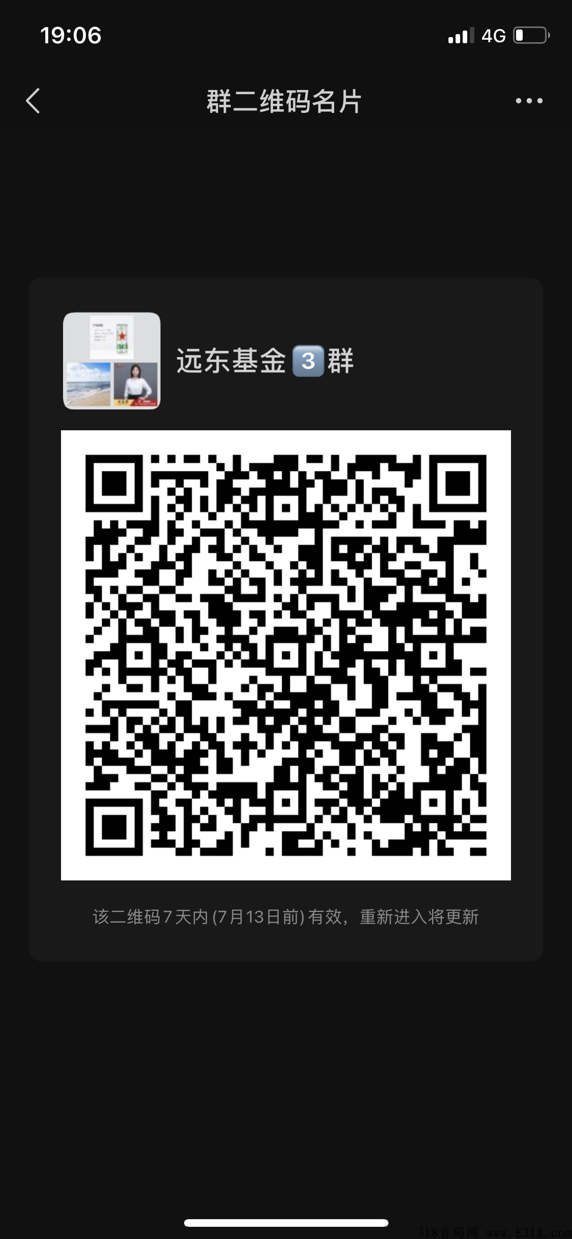 【远东国富】明星代言，首码上线，可扶持