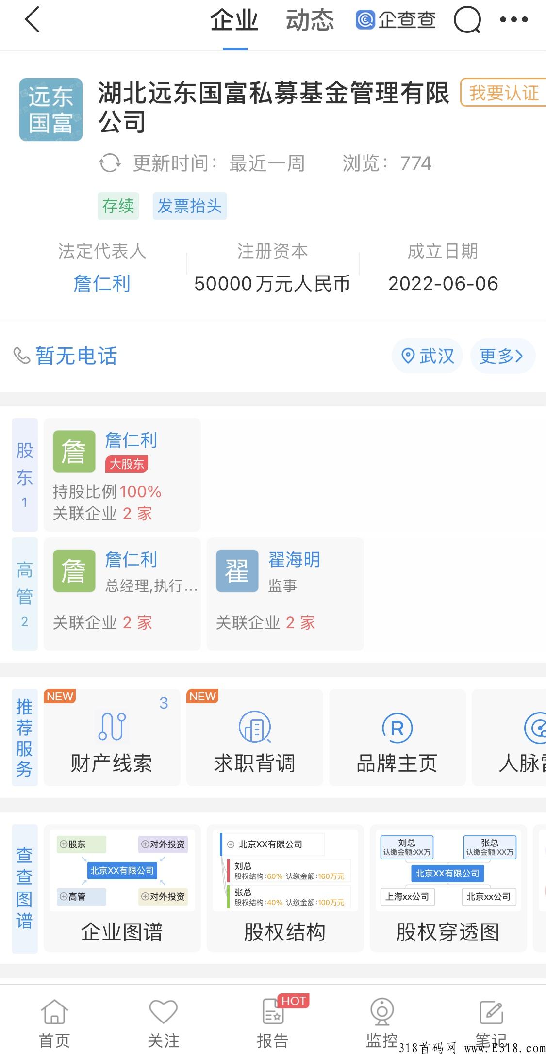 【远东国富】明星代言，首码上线，可扶持