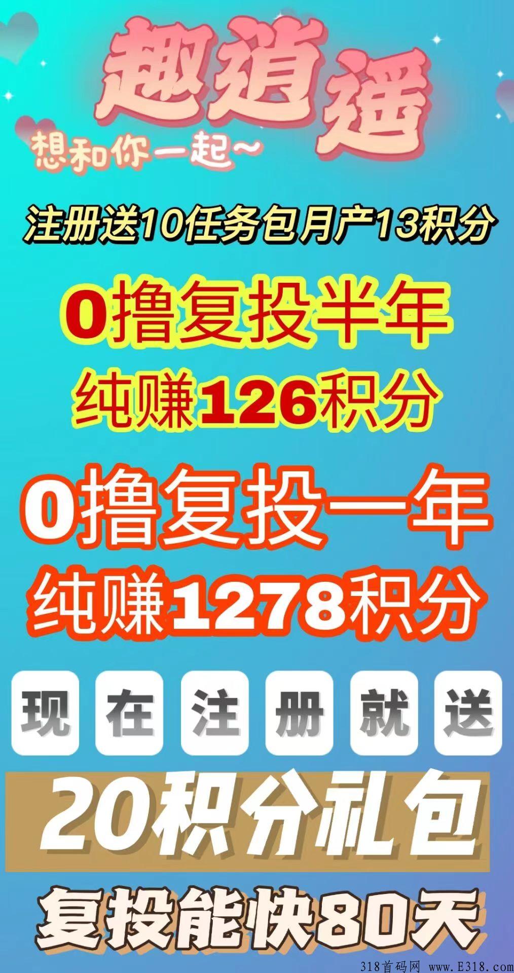 趣宵媱，即将改版全新上线