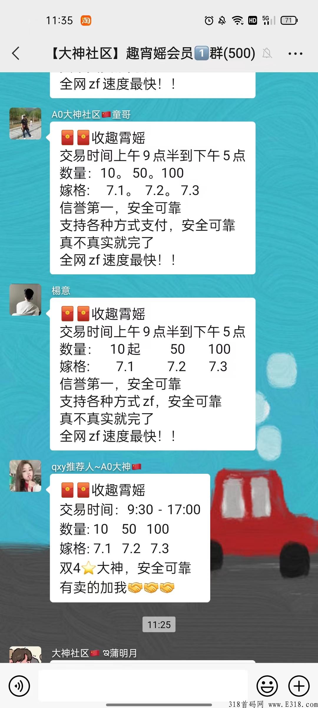 趣宵媱，即将改版全新上线