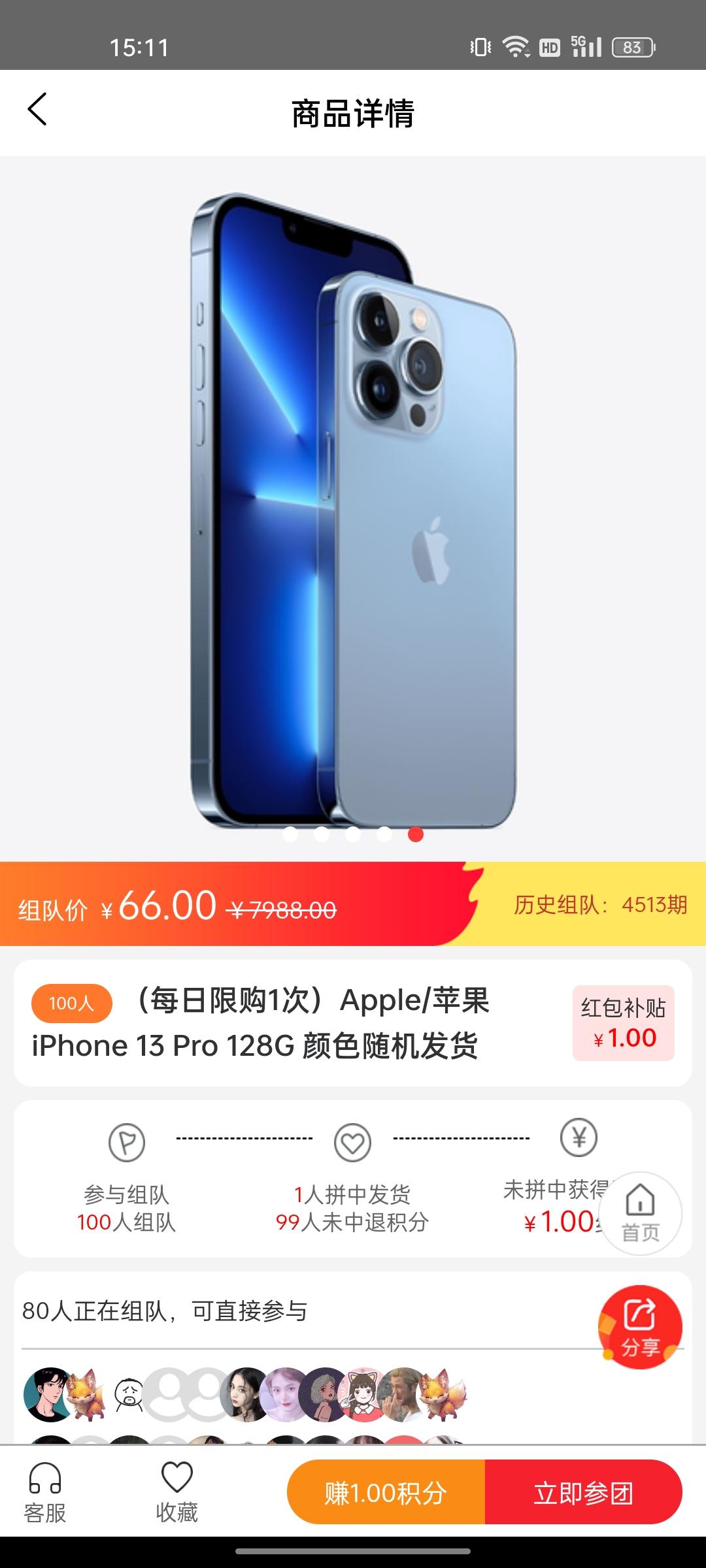 乐享优品，注册即送奖励，商城推广新增用户量