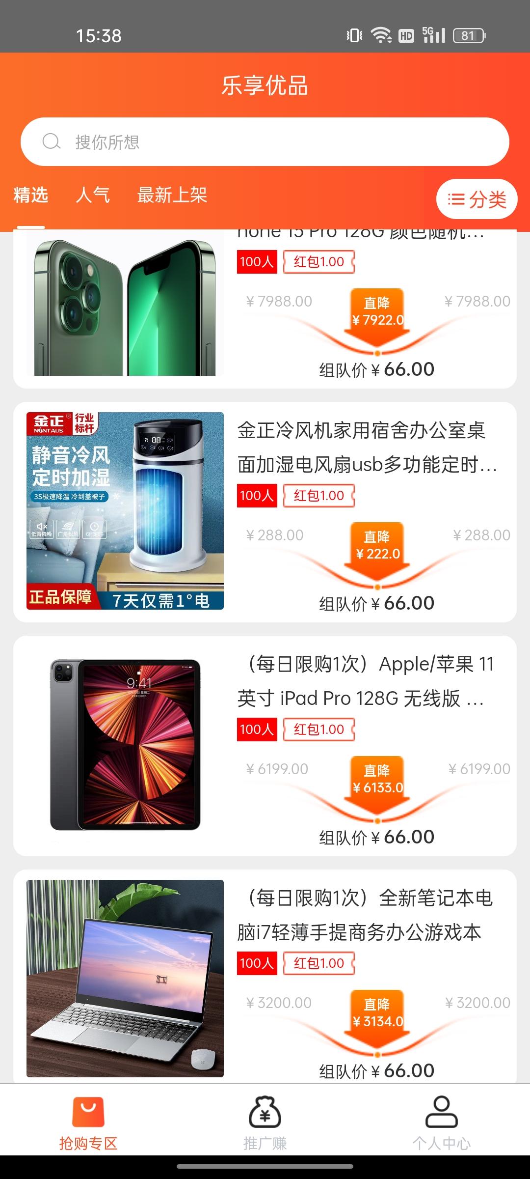 乐享优品，注册即送奖励，商城推广新增用户量