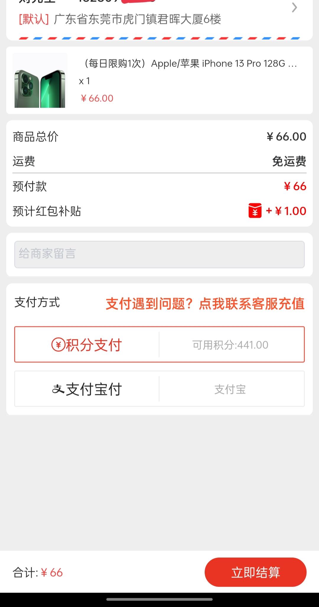 乐享优品，注册即送奖励，商城推广新增用户量