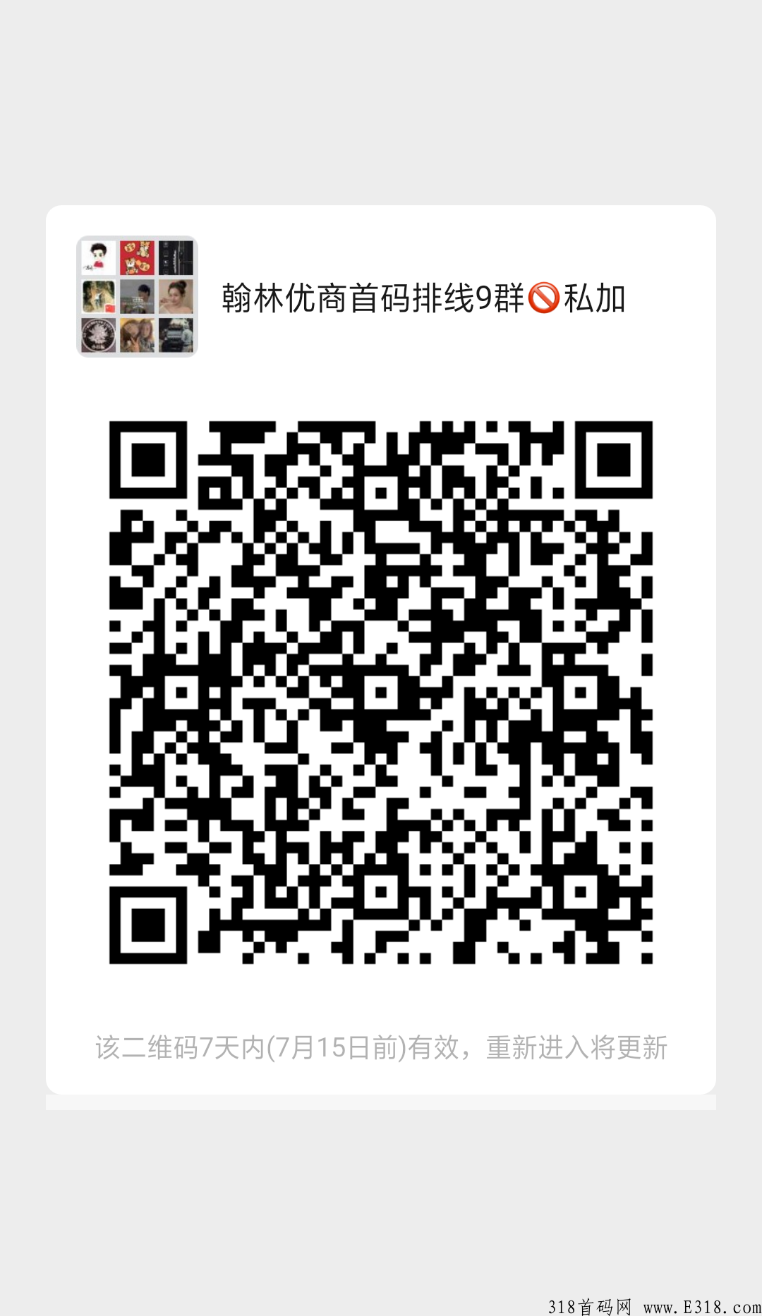 翰林优商，火爆排线预热中