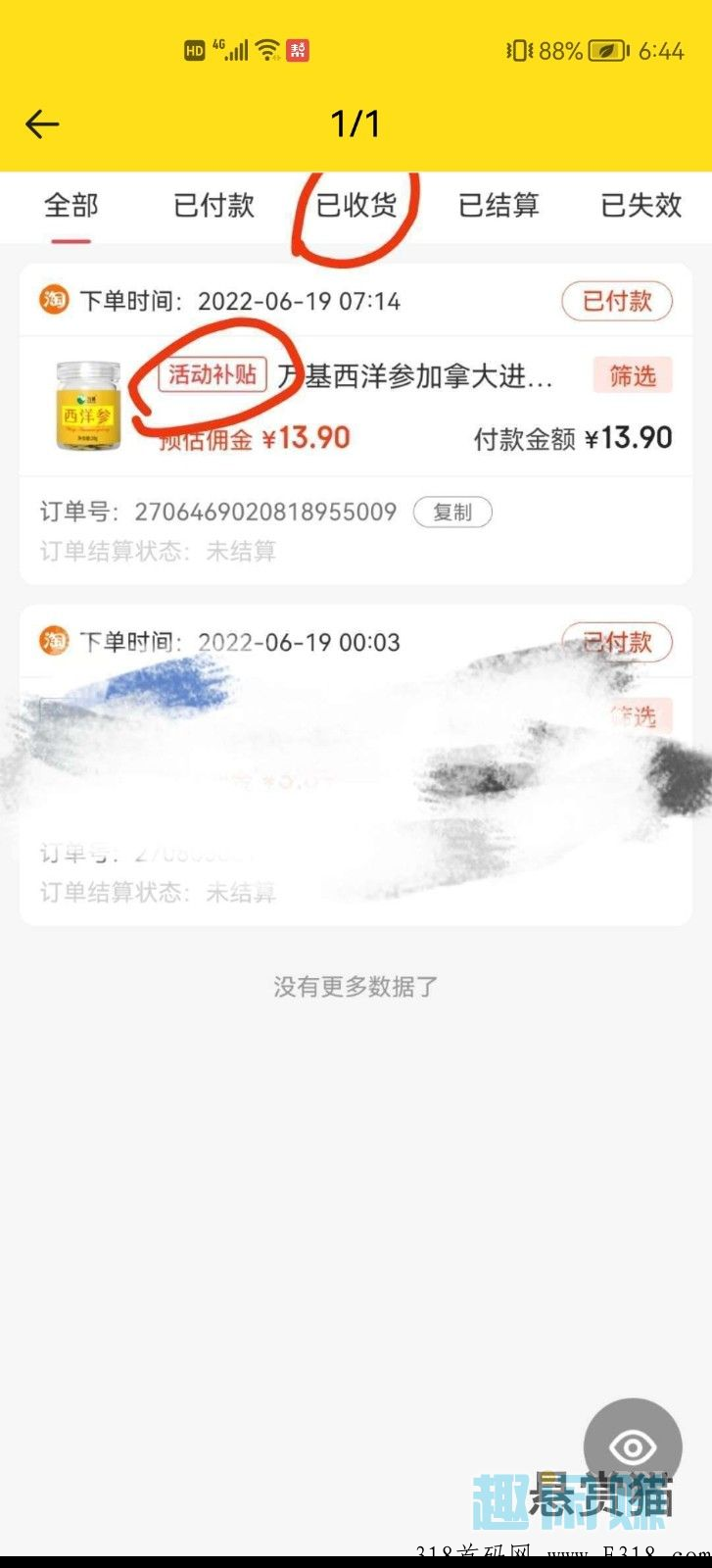 淘金探，不用投资也能赚米