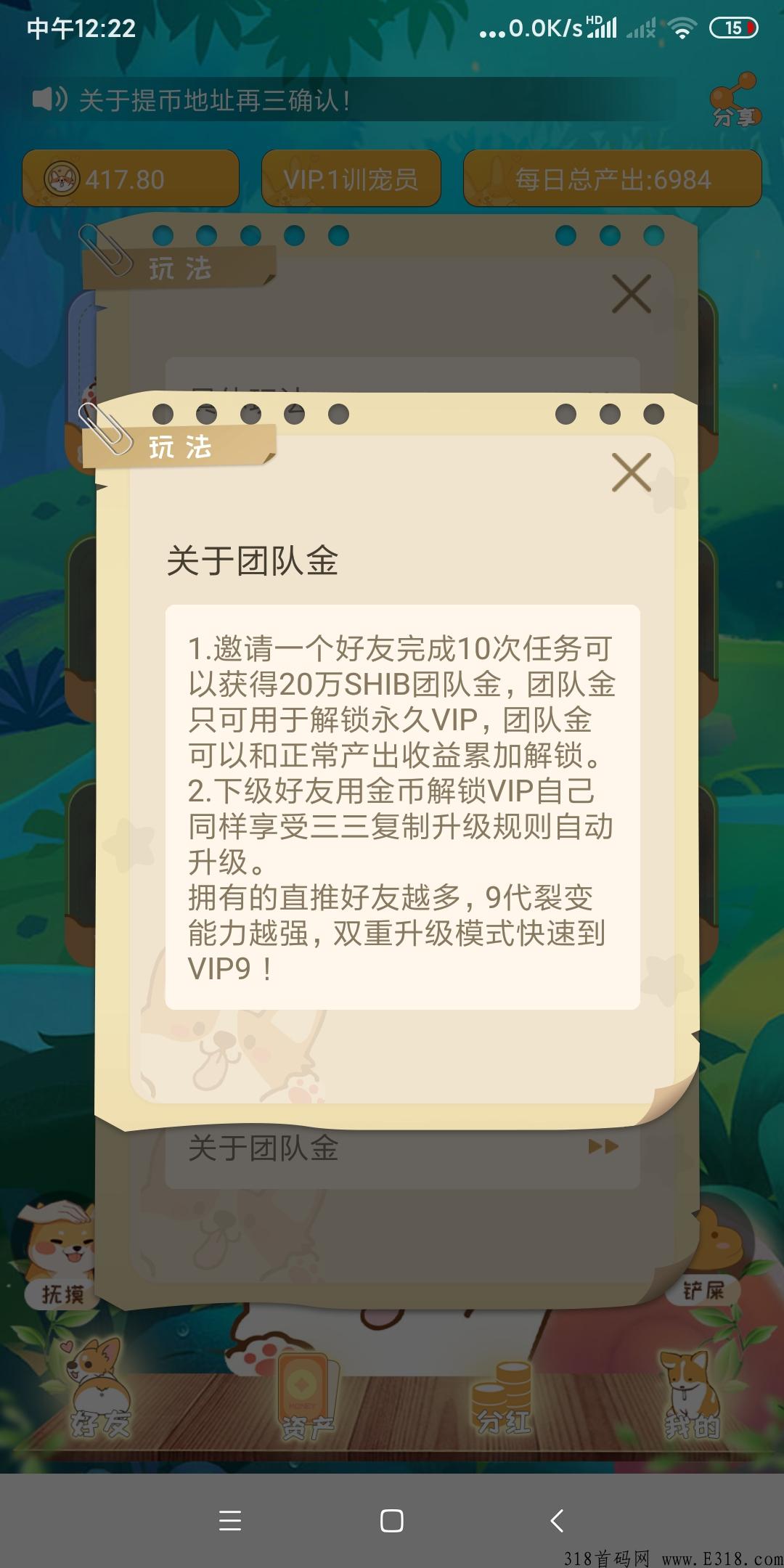 宝贝狗领奖励