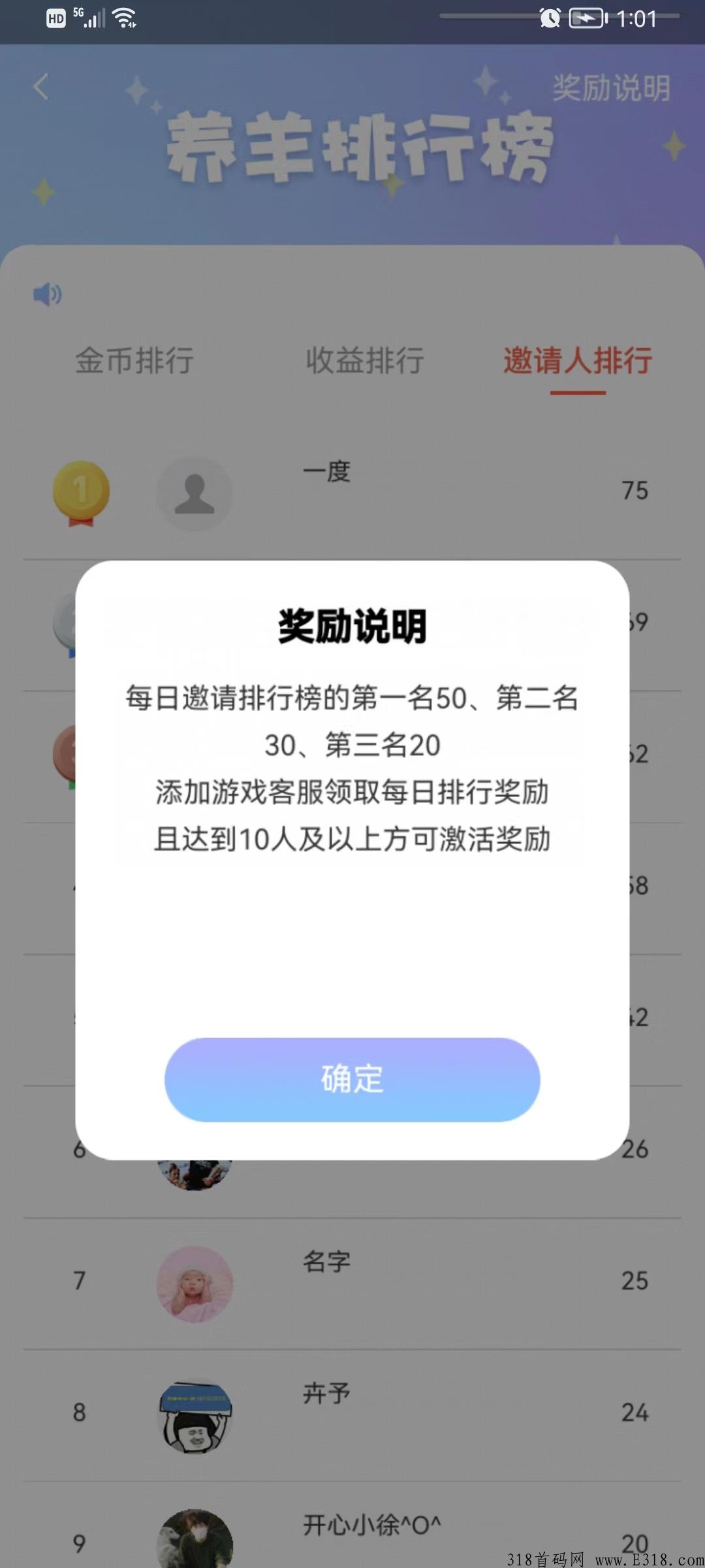 新项目养羊，市场空白，奖励丰厚