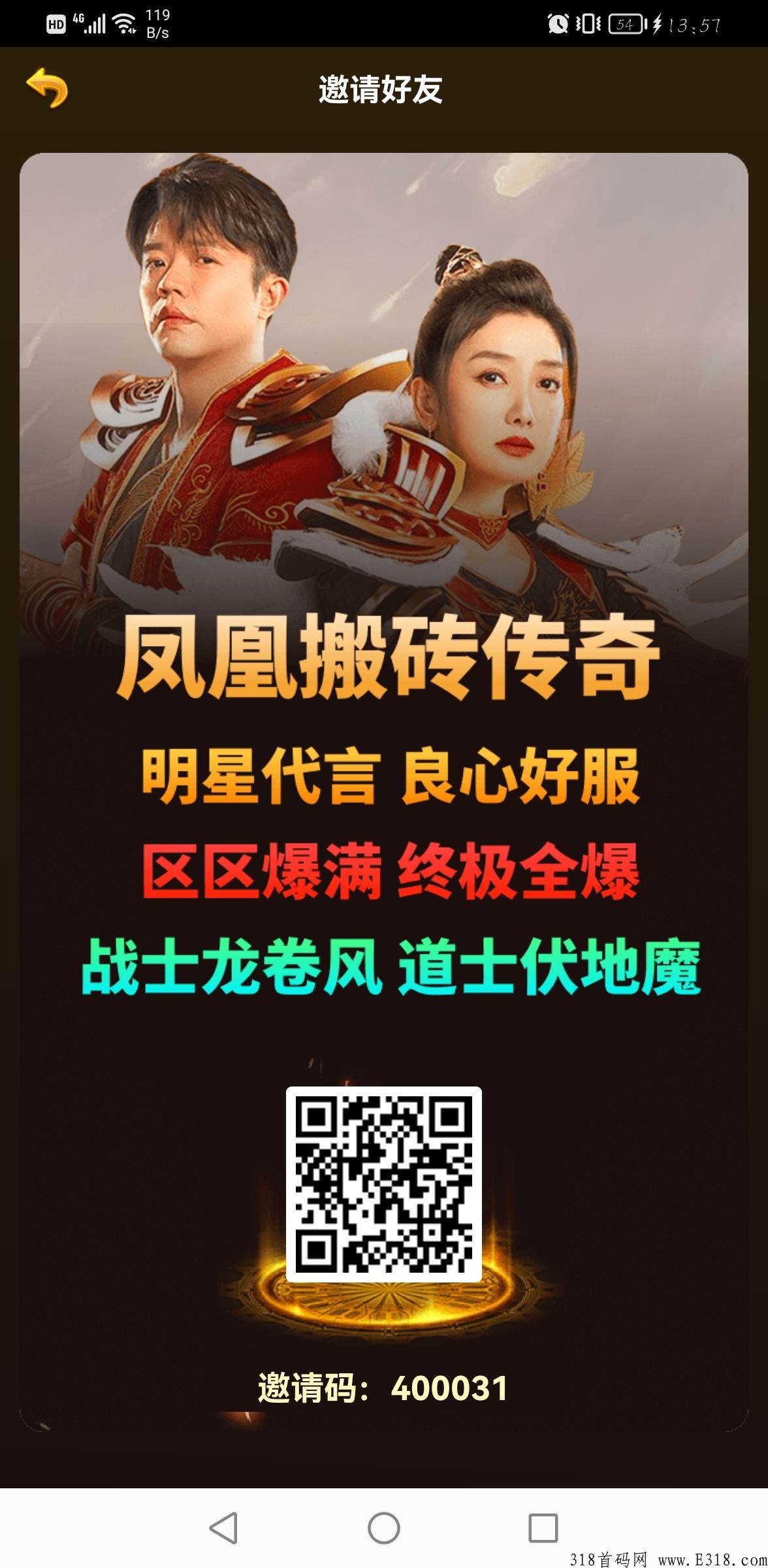 凤凰传奇明星代言刚出一秒