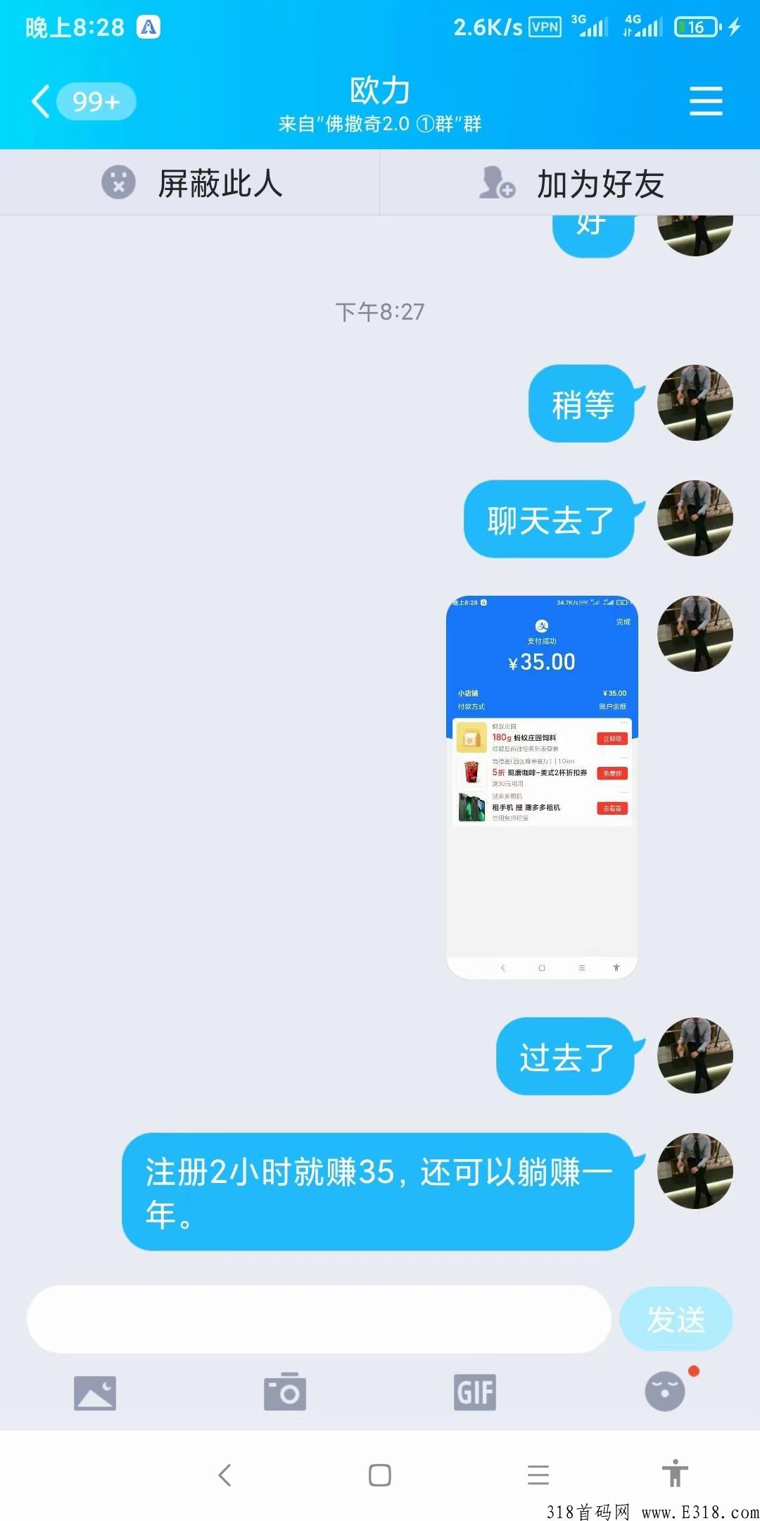 佛撒奇，没月都可白嫖