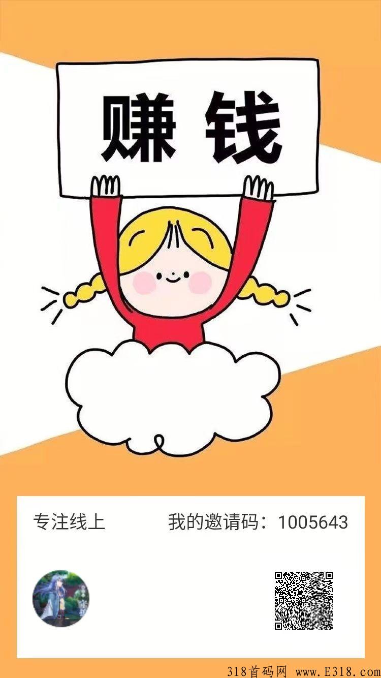 赚多多，看广告app，进来看看，不吃亏