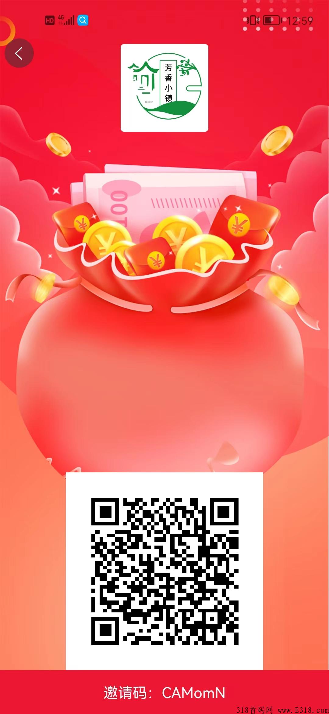 芳香小镇，第三方支付已经对接完成，现招募第一批市场部领导人