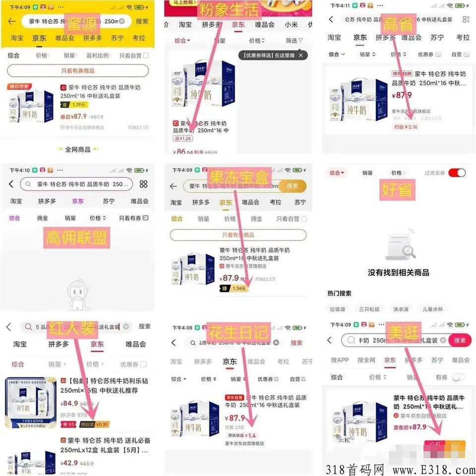 高省创始首码，高级运营商城市合伙人，佣金更高