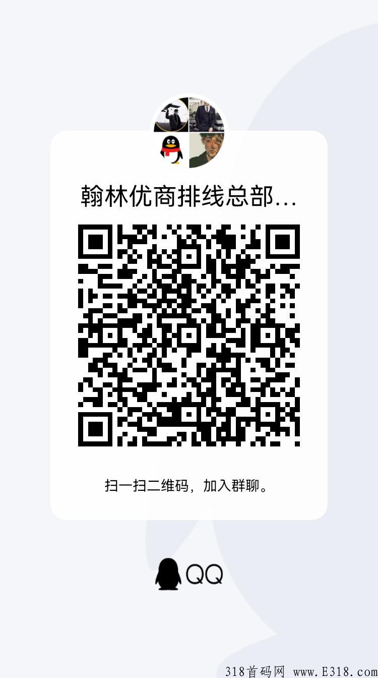翰林优商首码排线总部