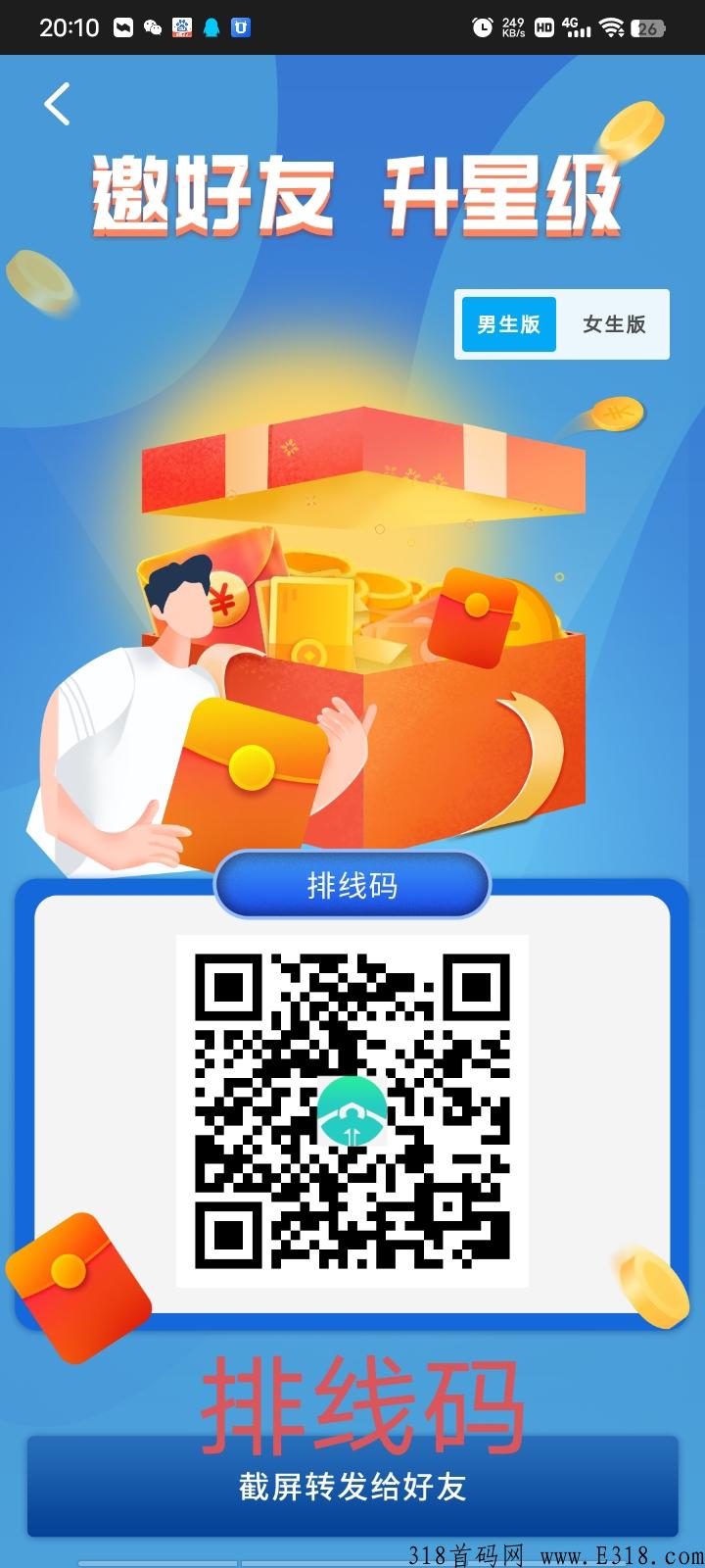 翰林优商，排线中！