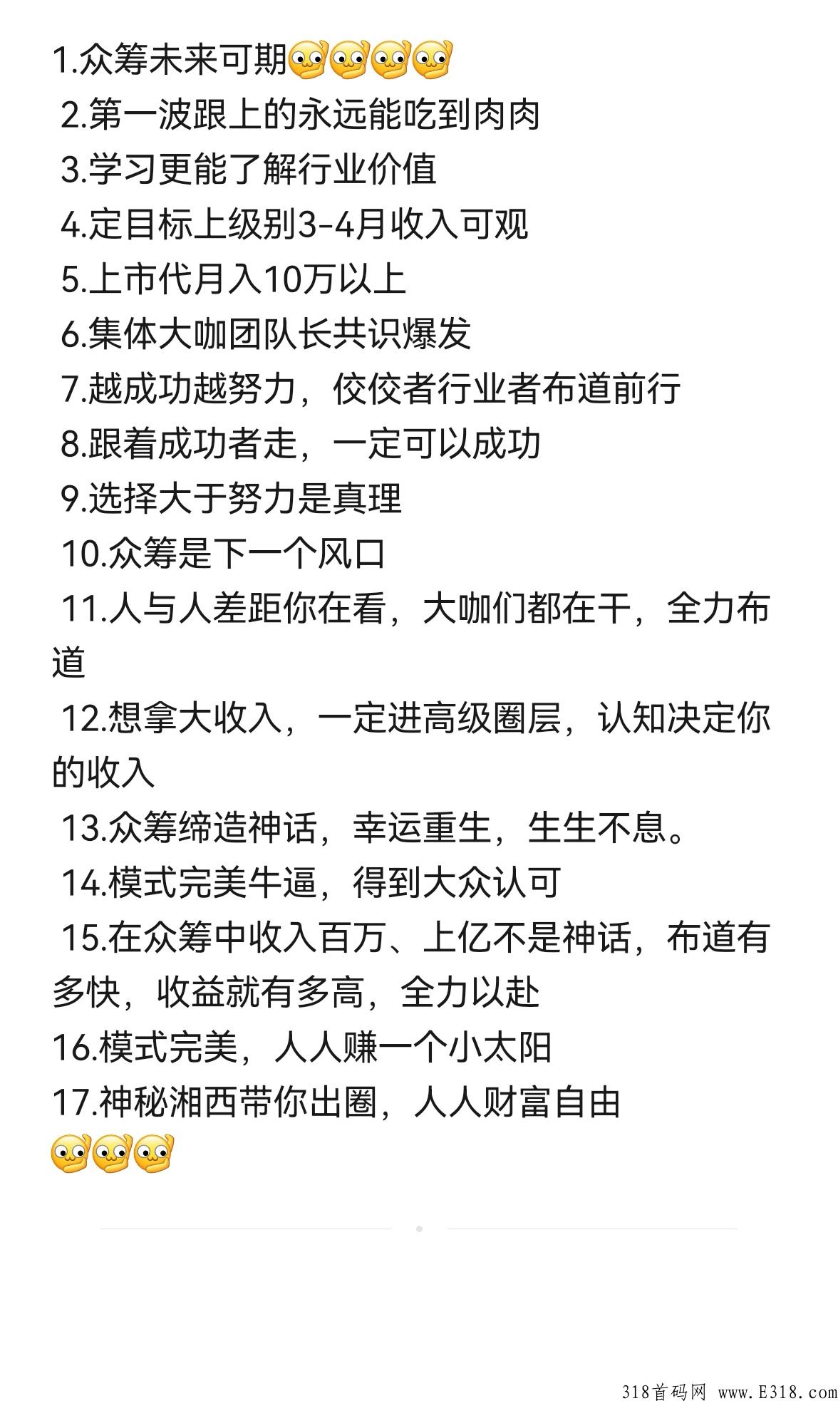 神秘湘西趣淘物+众筹模式+新零售+实体企业，首码刚出，扶持高