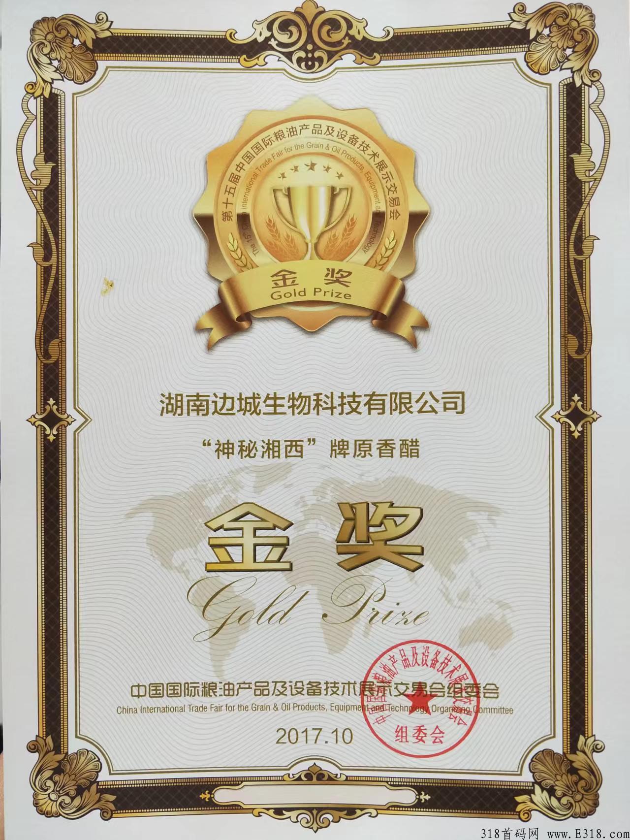 神秘湘西趣淘物+众筹模式+新零售+实体企业，首码刚出，扶持高