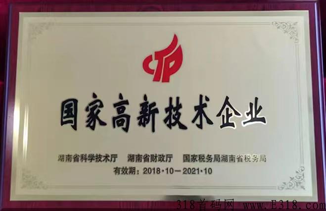 神秘湘西趣淘物+众筹模式+新零售+实体企业，首码刚出，扶持高