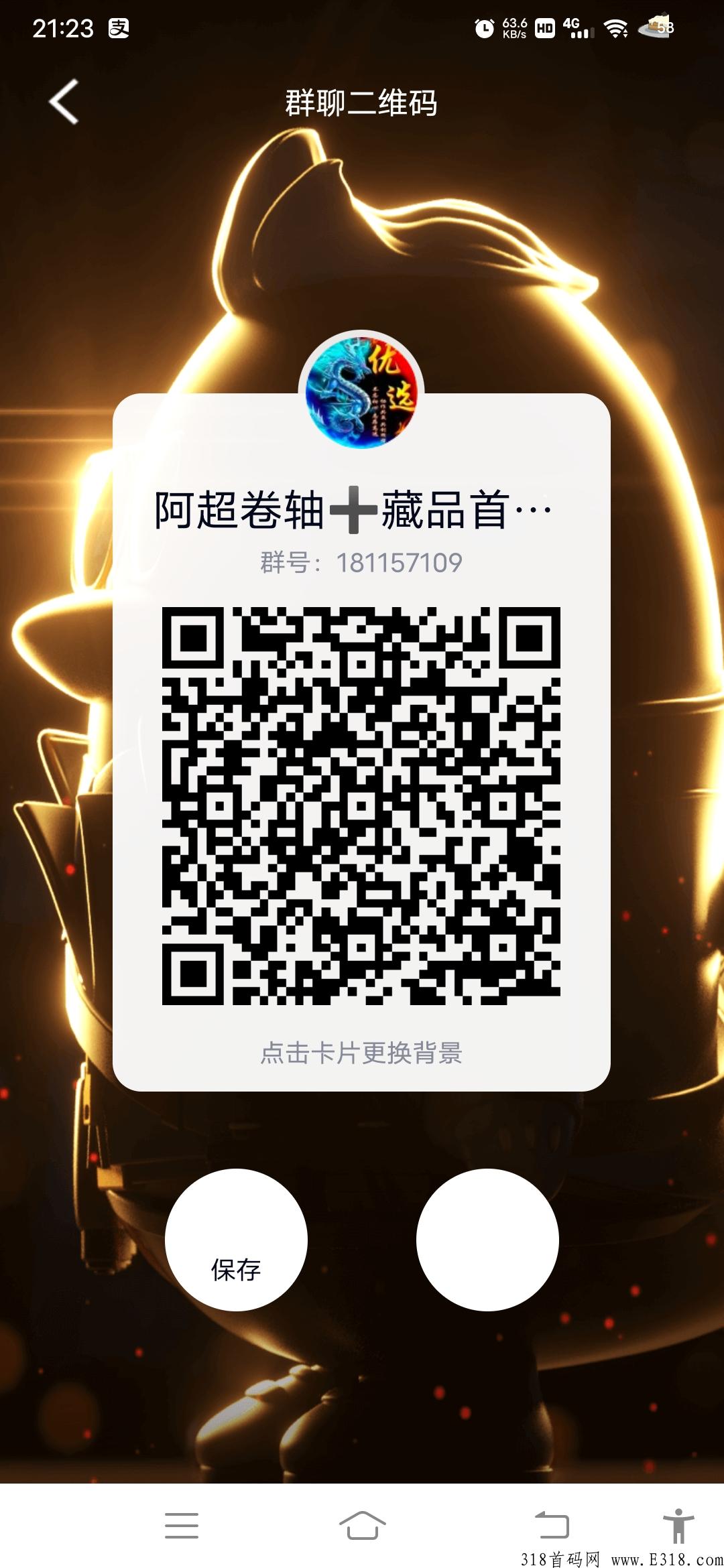 首码新卷轴华潮九粹，直推收益高