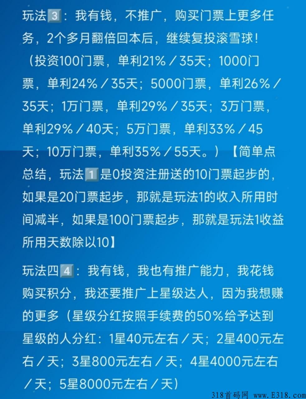 蚁丛如何0投资，0推广赚米