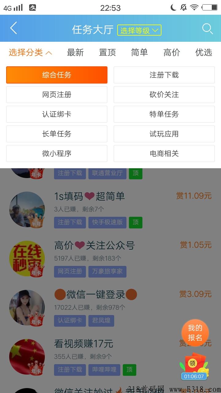赚米趣闲赚，给力项目