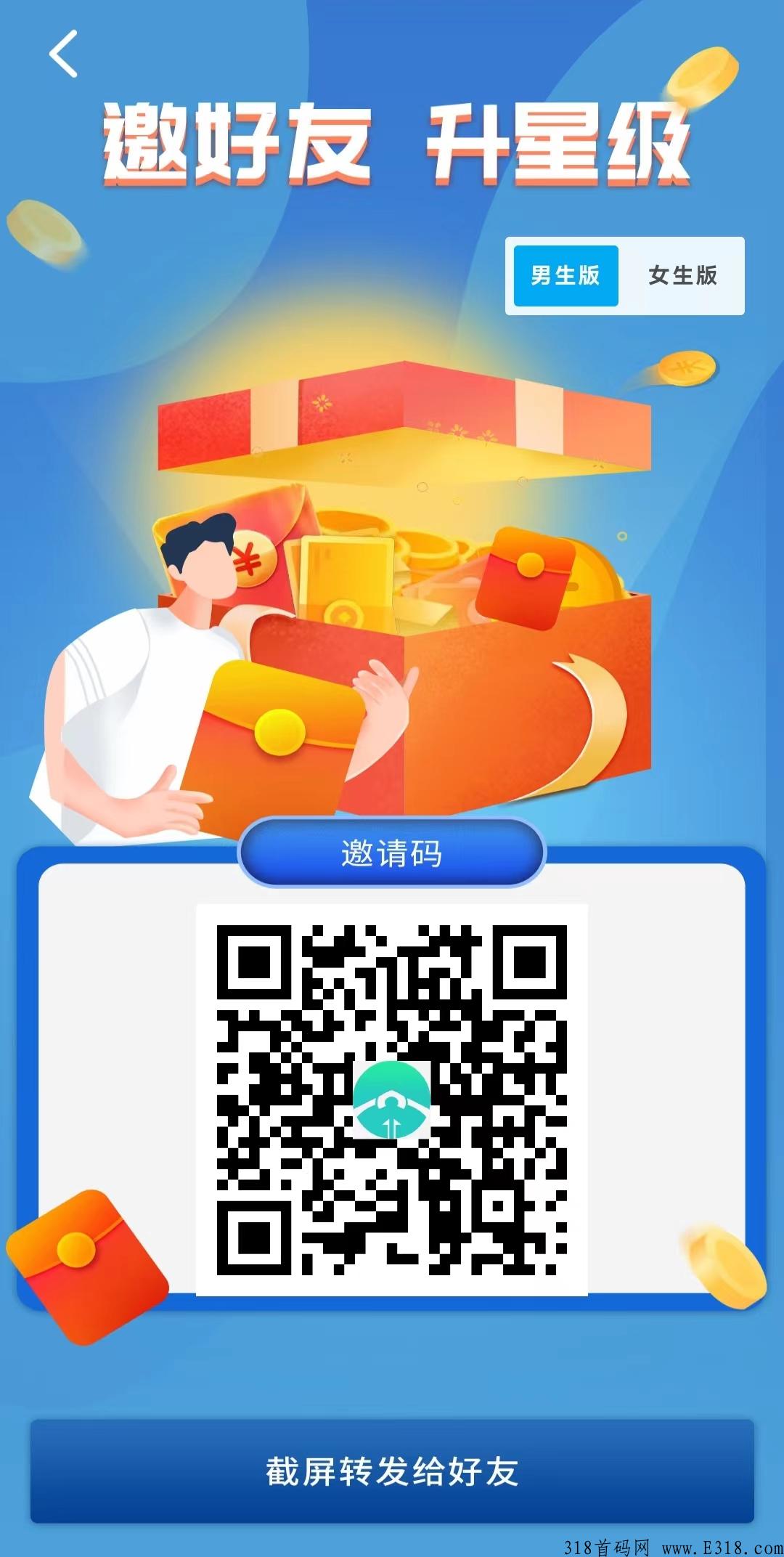 最新首码【翰林优商】新码已出，不做后悔