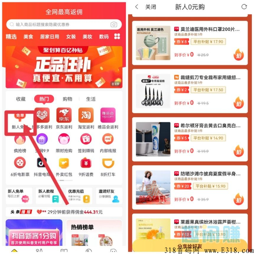 淘金探你用了么？当副业做了么？