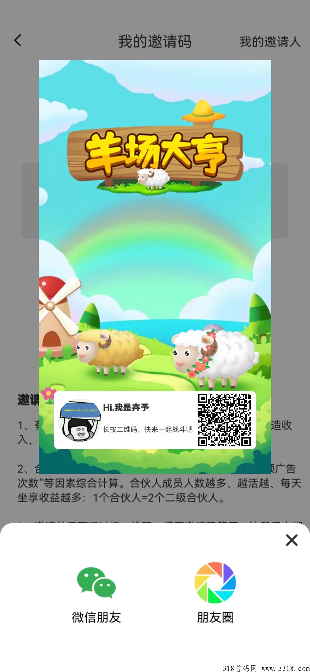 羊场大亨首码