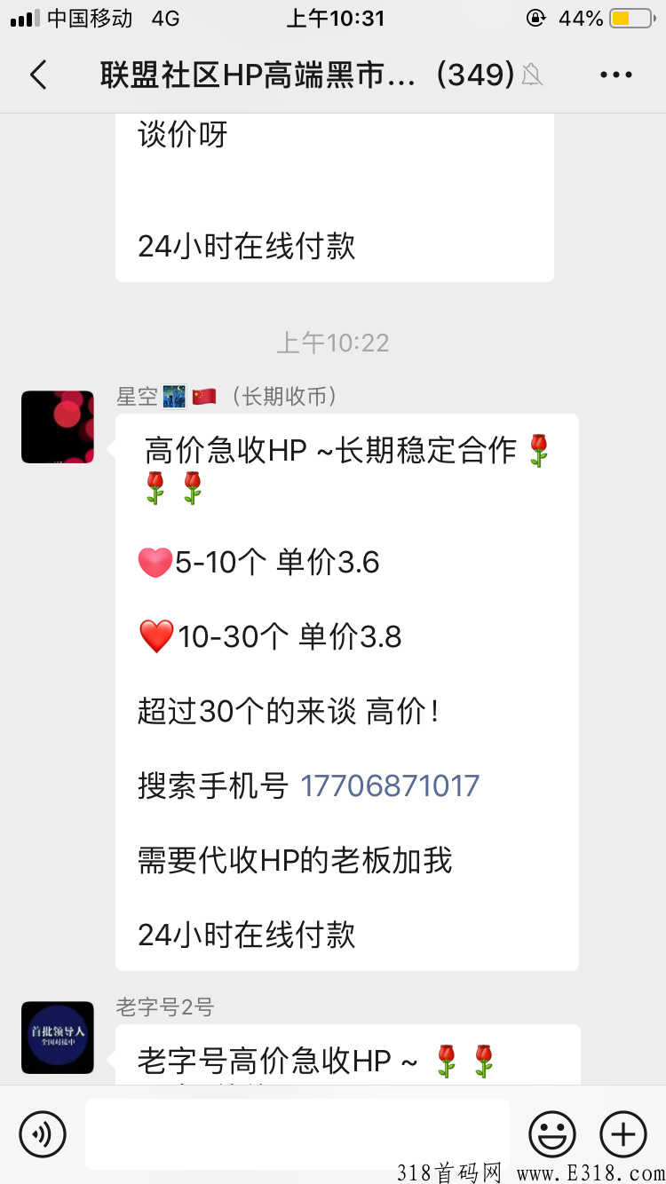 2022黑马卷轴项目help， 不保留全部可以出，扶持到位 ！