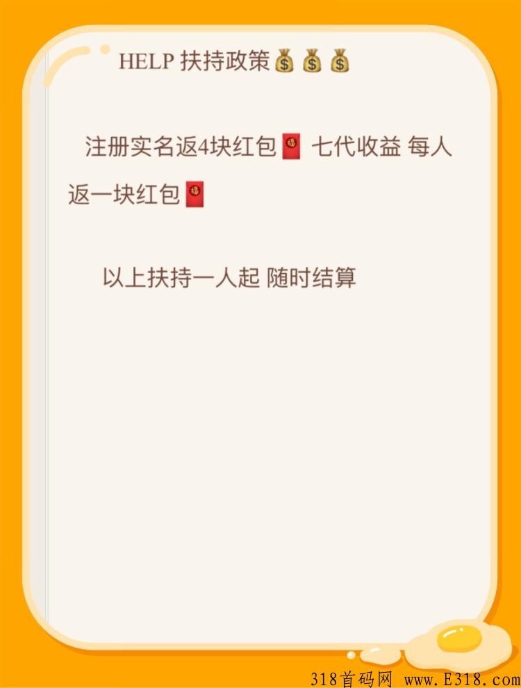 2022黑马卷轴项目help， 不保留全部可以出，扶持到位 ！