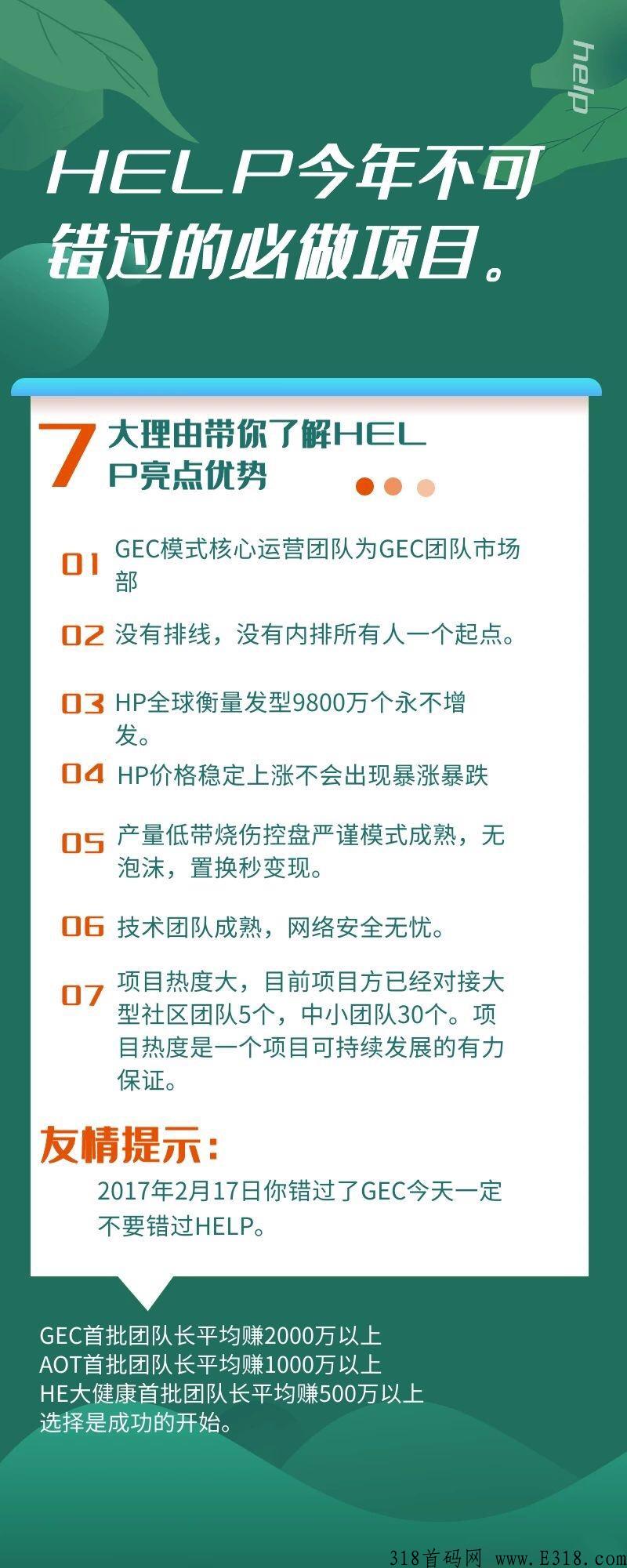 2022黑马卷轴项目help， 不保留全部可以出，扶持到位 ！
