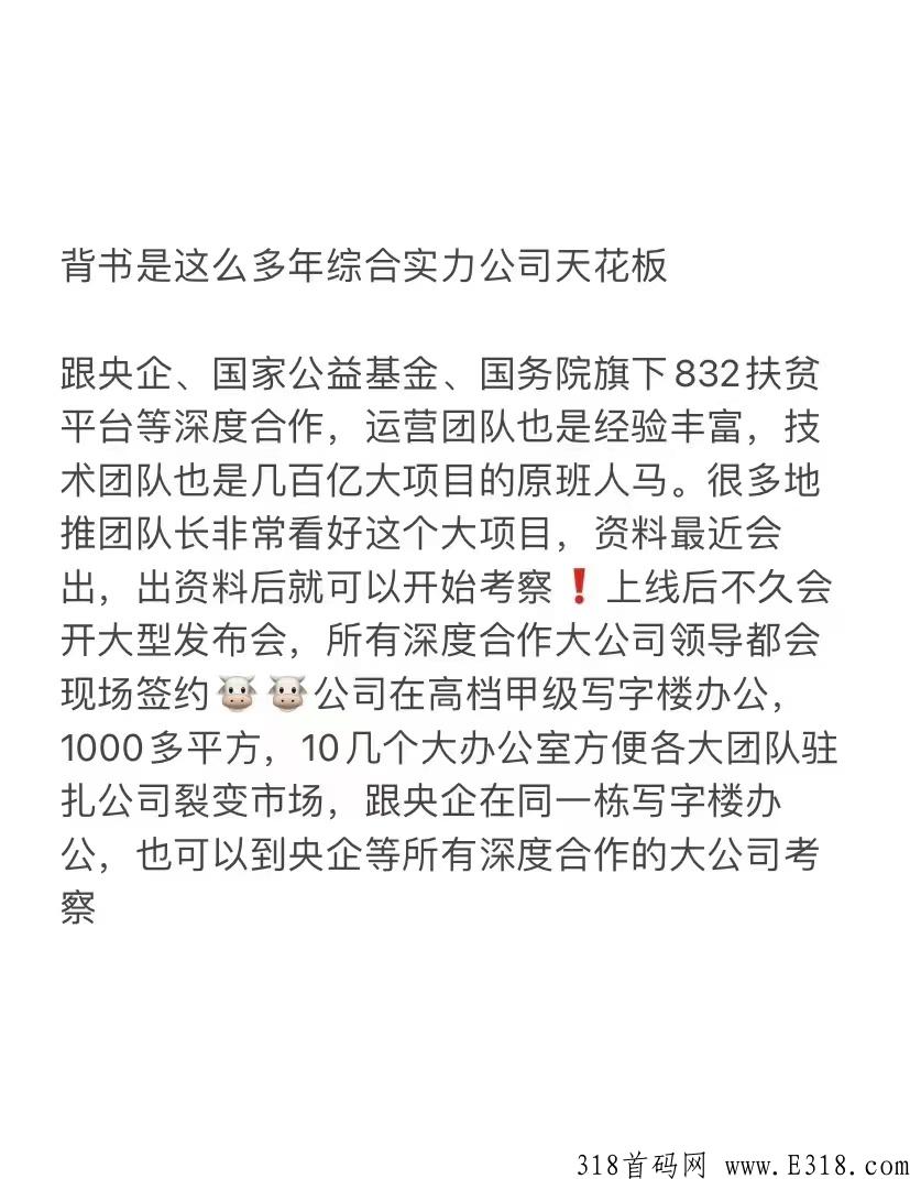 全网最火众筹星逸购，即将火爆上线，一手对接，常驻公司