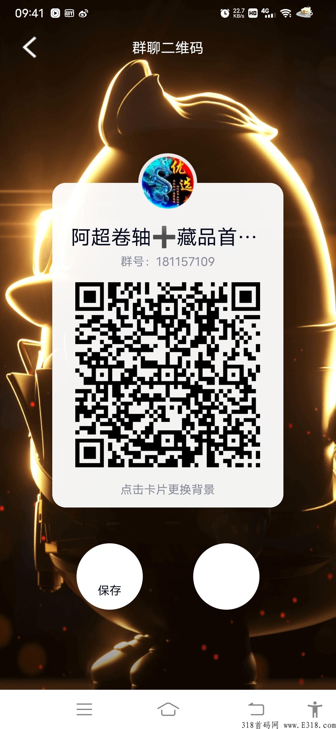 首码新卷轴凤凰潮刚出一秒