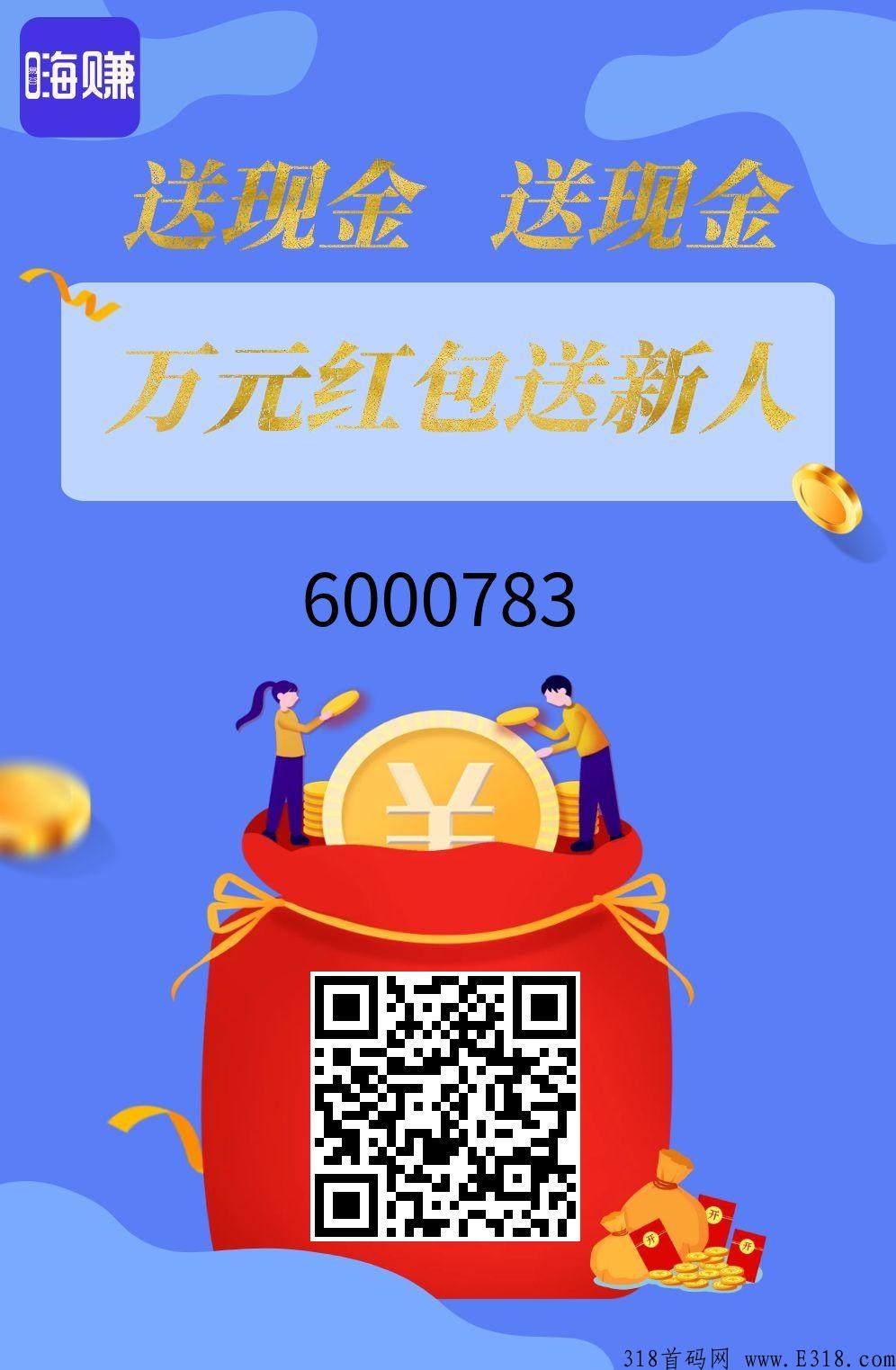 易谷多赚新悬赏，浏览关注点赞