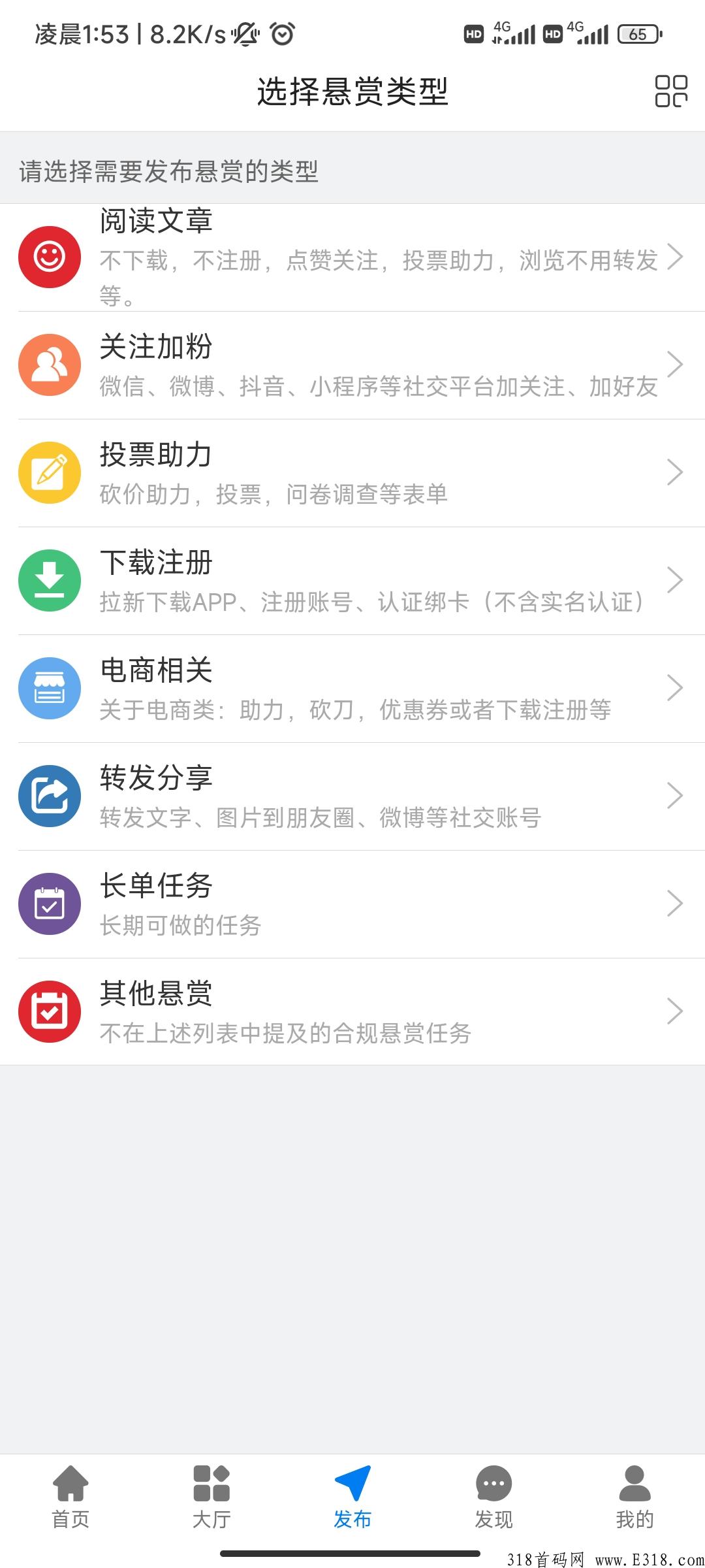 易谷多赚新悬赏，浏览关注点赞