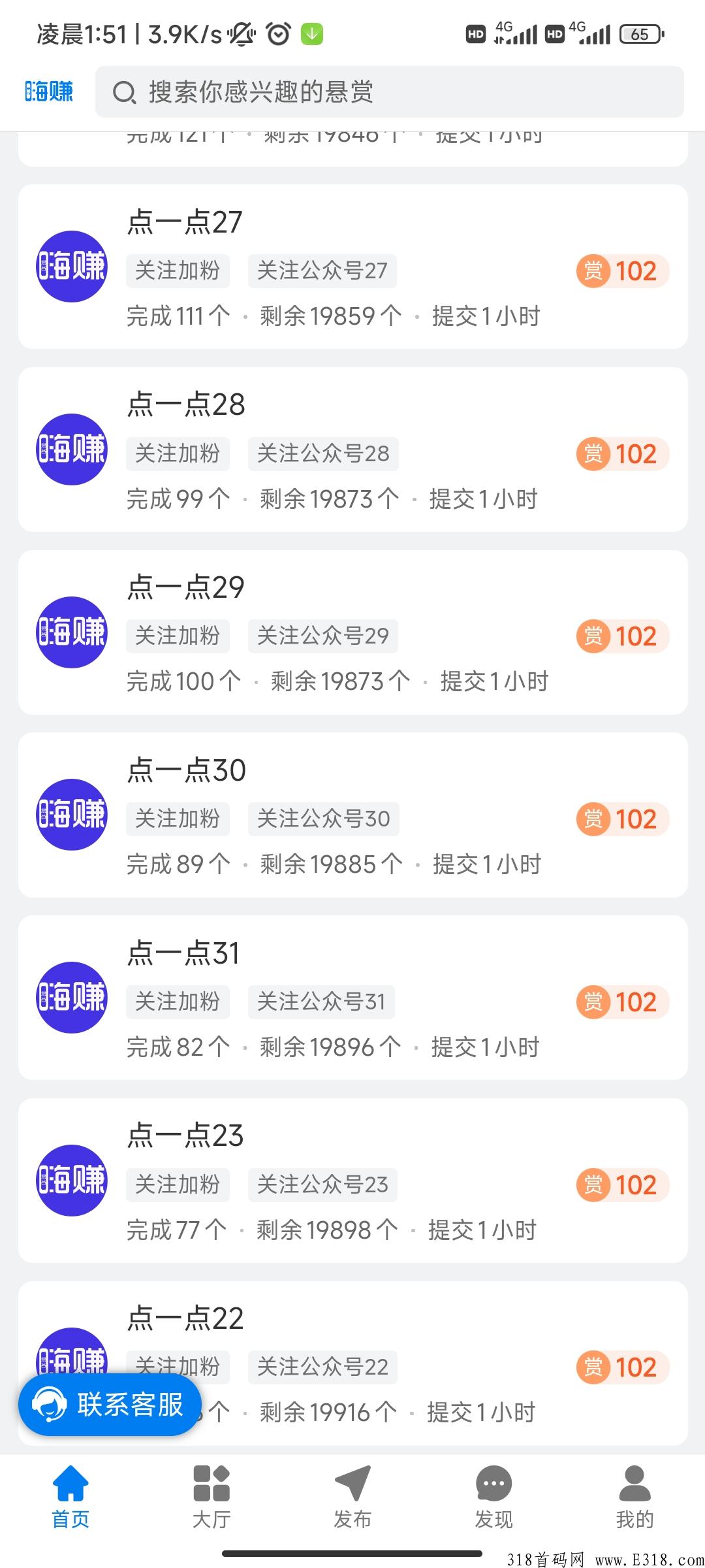 易谷多赚新悬赏，浏览关注点赞