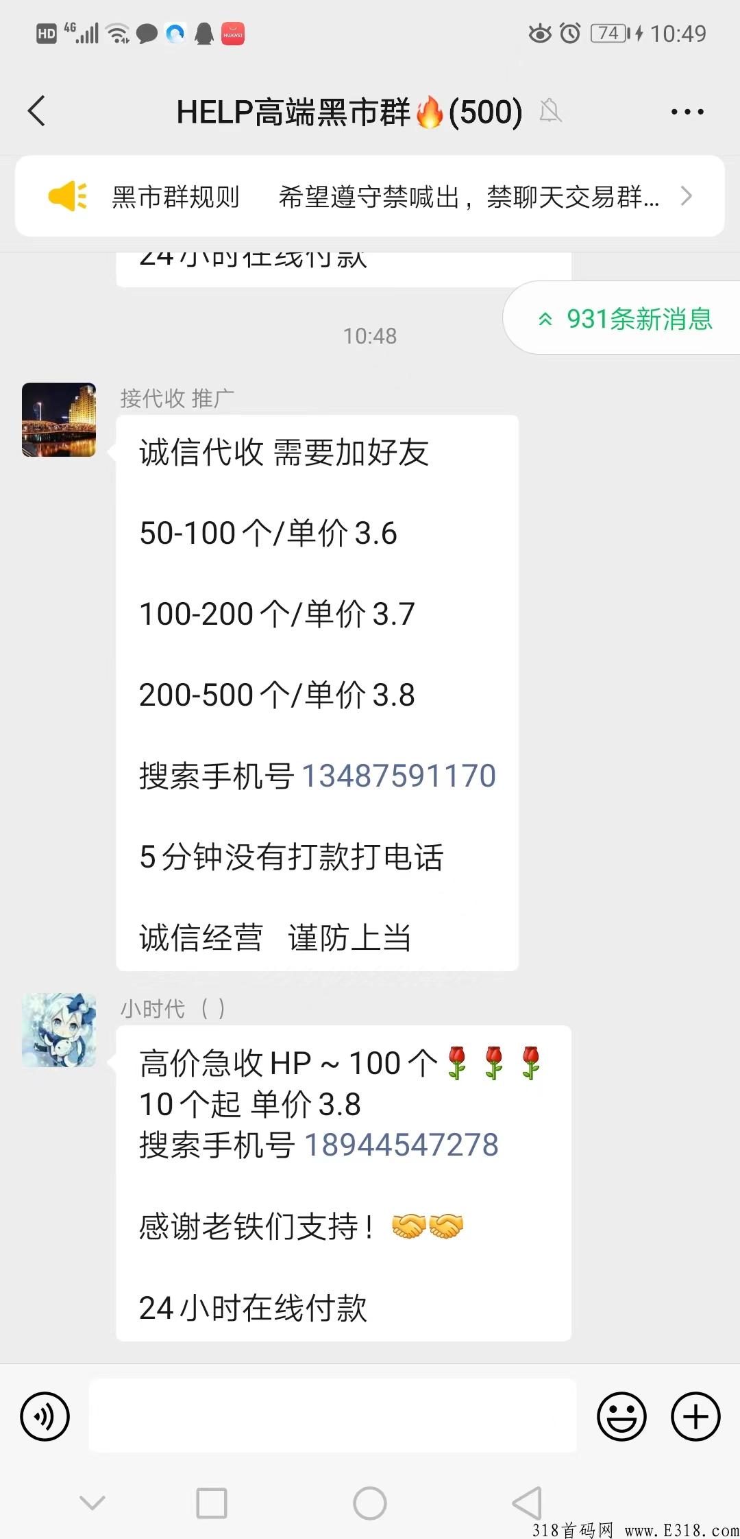 2022新项目HELP，对接团队长扶持上星