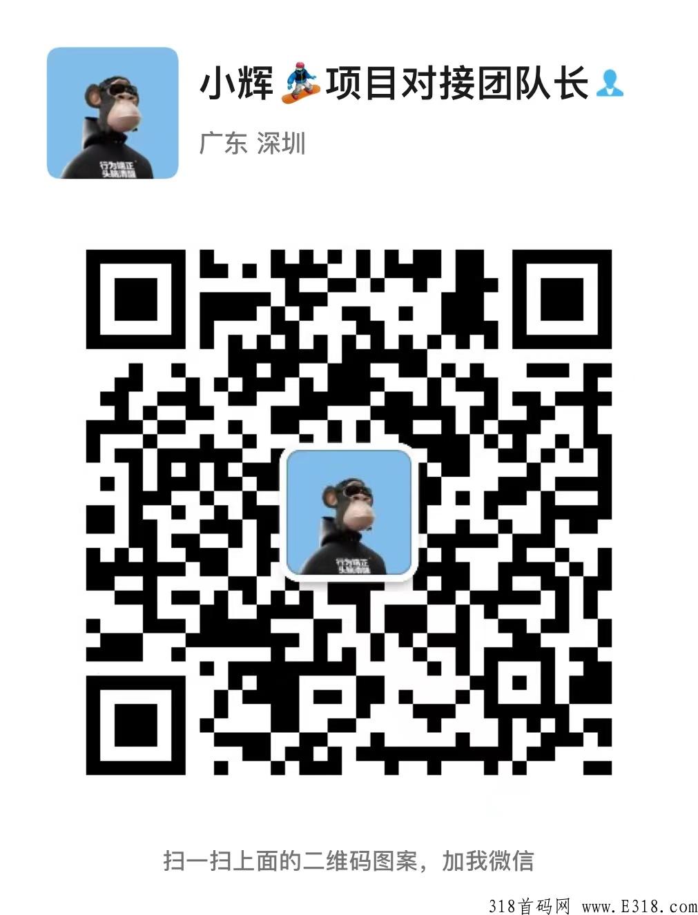 蚁丛旅游+旅游联盟 ，双收益，团队推广扶持，包回收