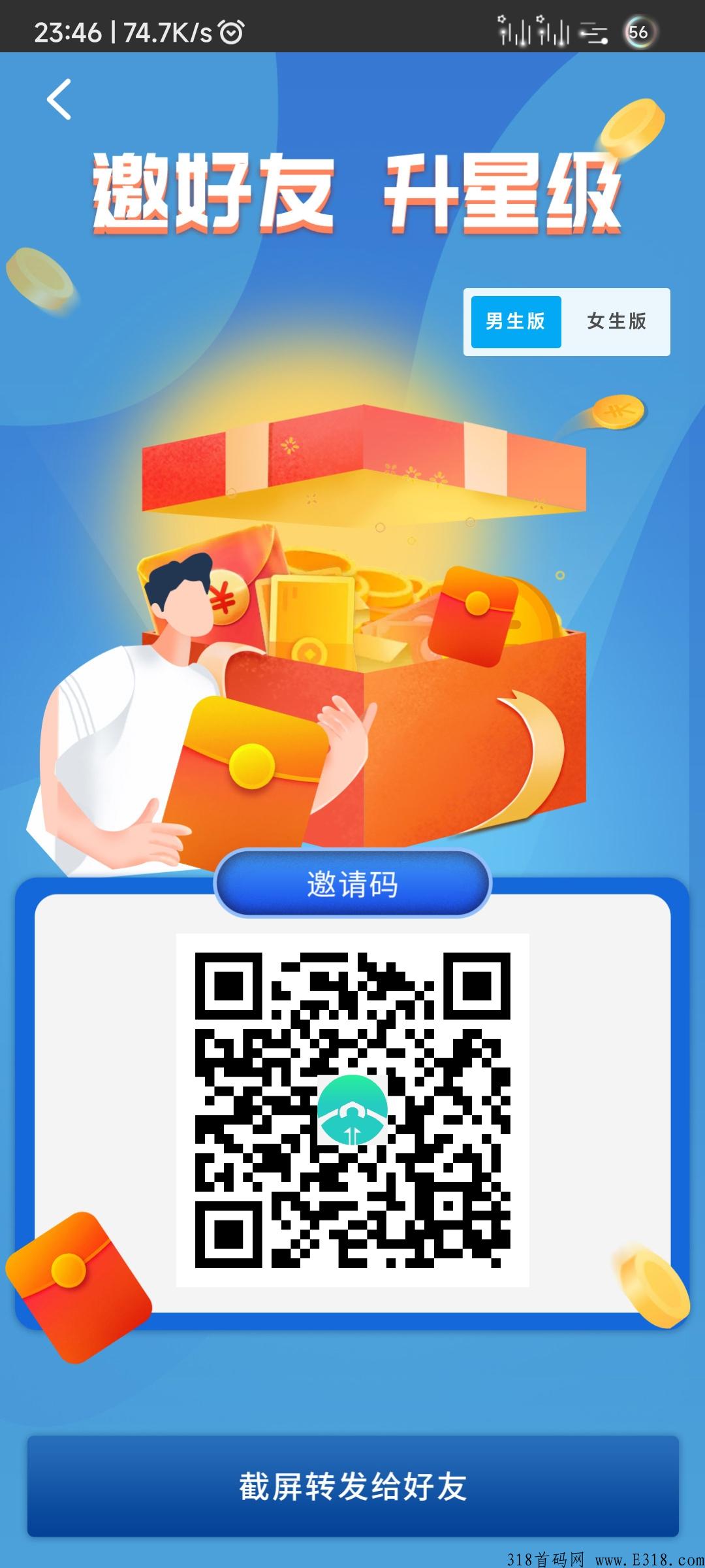 【翰林优商】三大集团联合打造，即将正式上线，错过联盟，不要错过翰林。