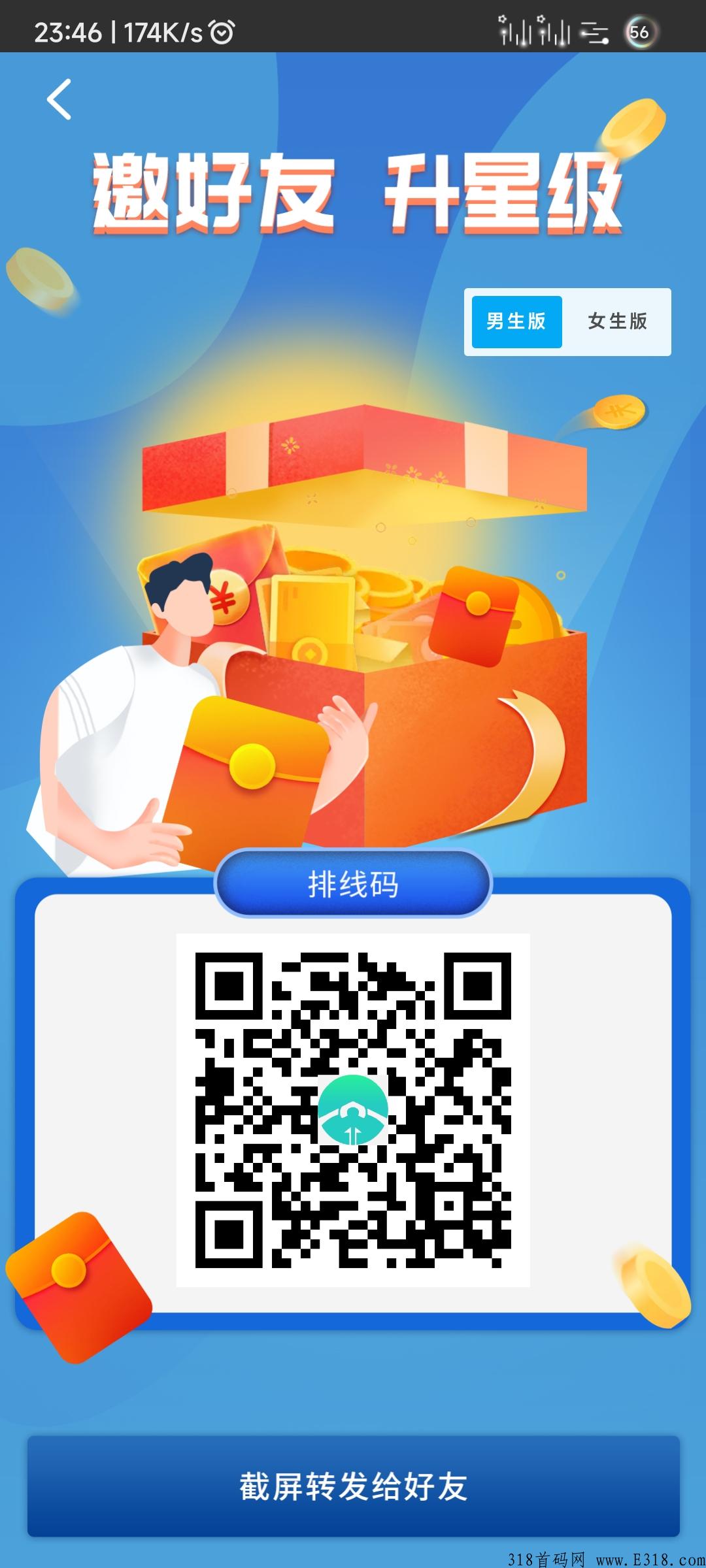 【翰林优商】三大集团联合打造，即将正式上线，错过联盟，不要错过翰林。