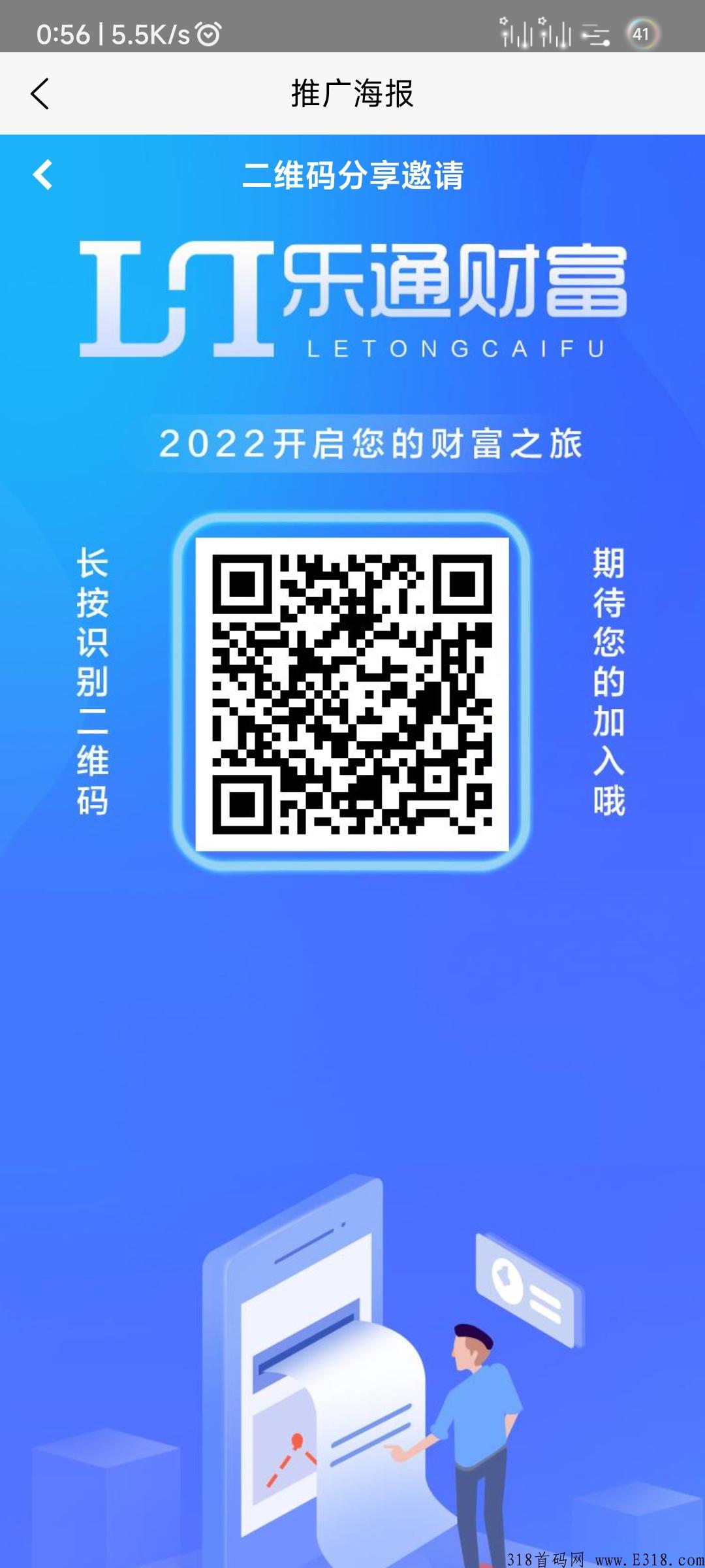 乐通模式，前期吃得开，平台不倒我不倒