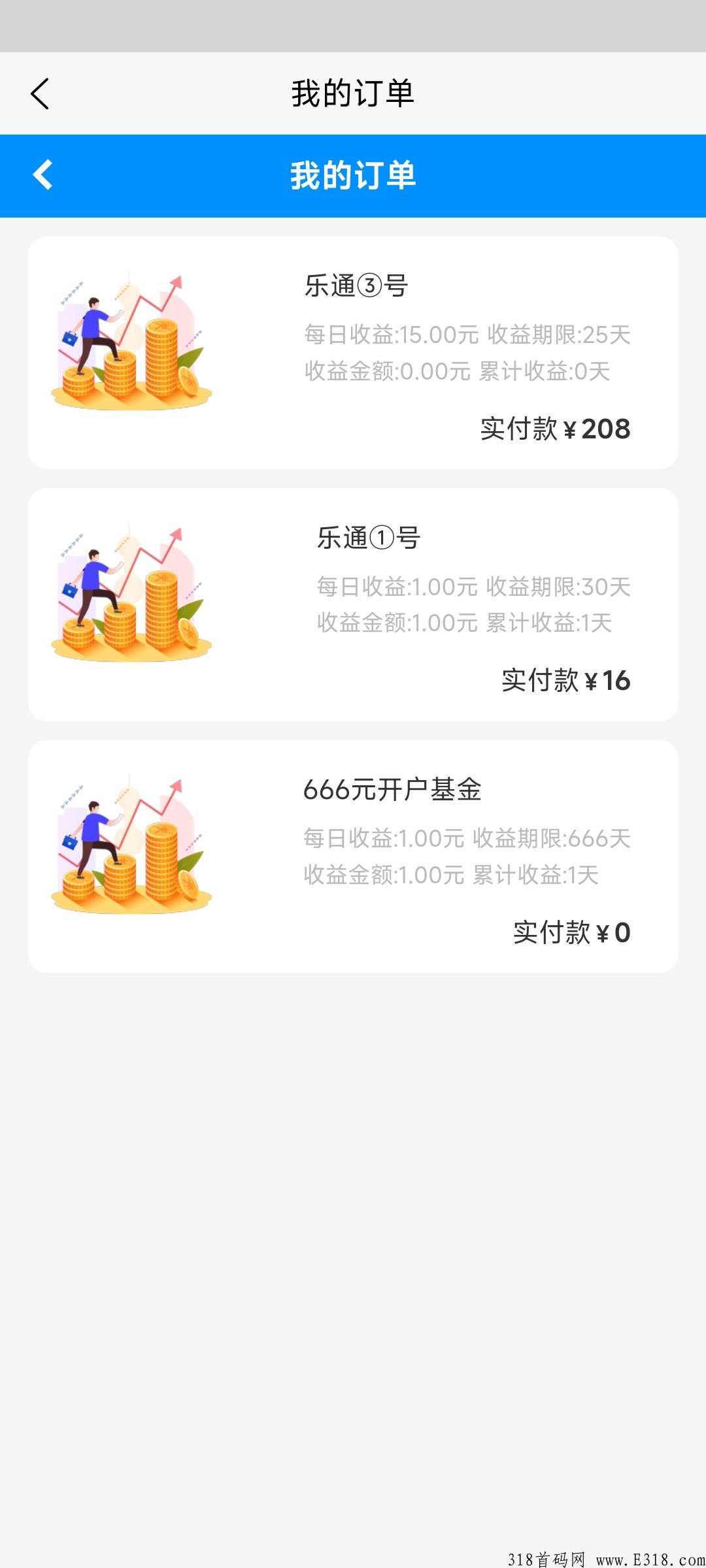 乐通模式，前期吃得开，平台不倒我不倒