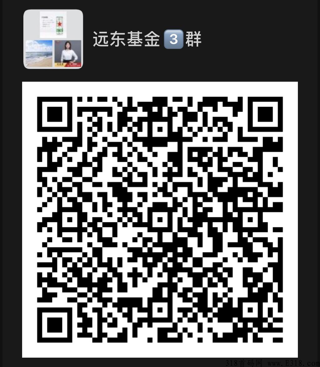 远东国富，收益给力，火爆招商，共同富裕！