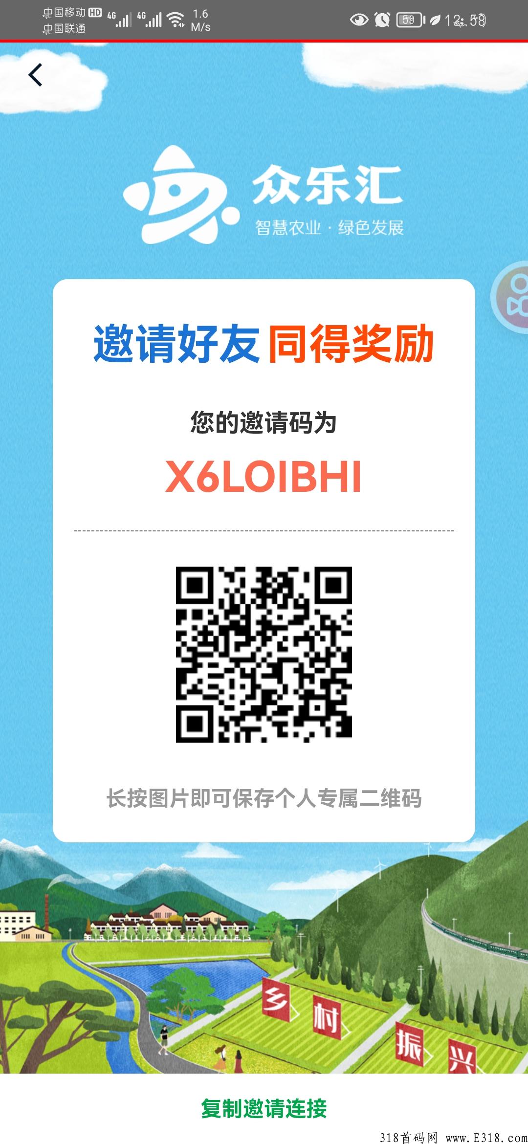 今日首码众乐汇内测上线，全程赚米，落地项目，无广告简单认证无费用