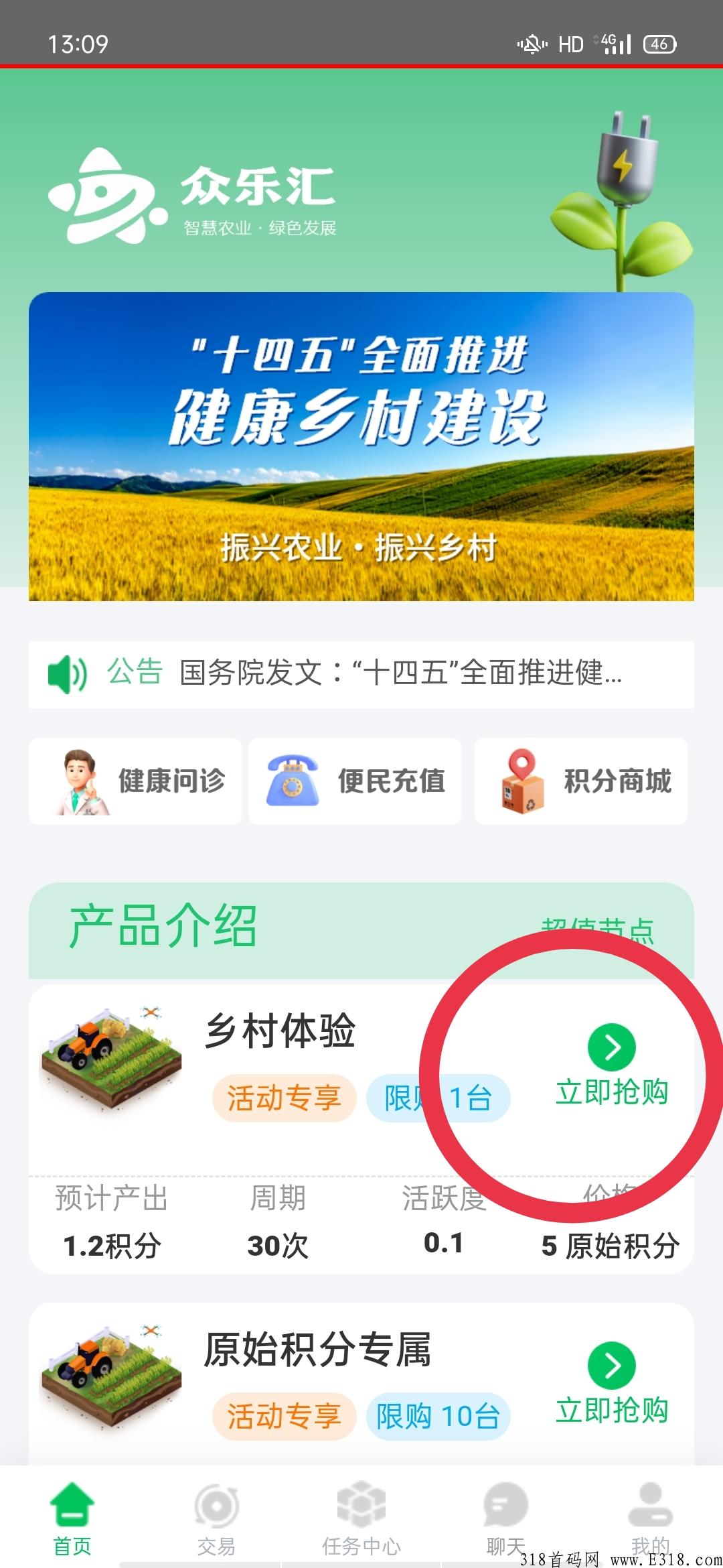 首码众乐汇内测，全程赚米，落地项目实名不收费无广告