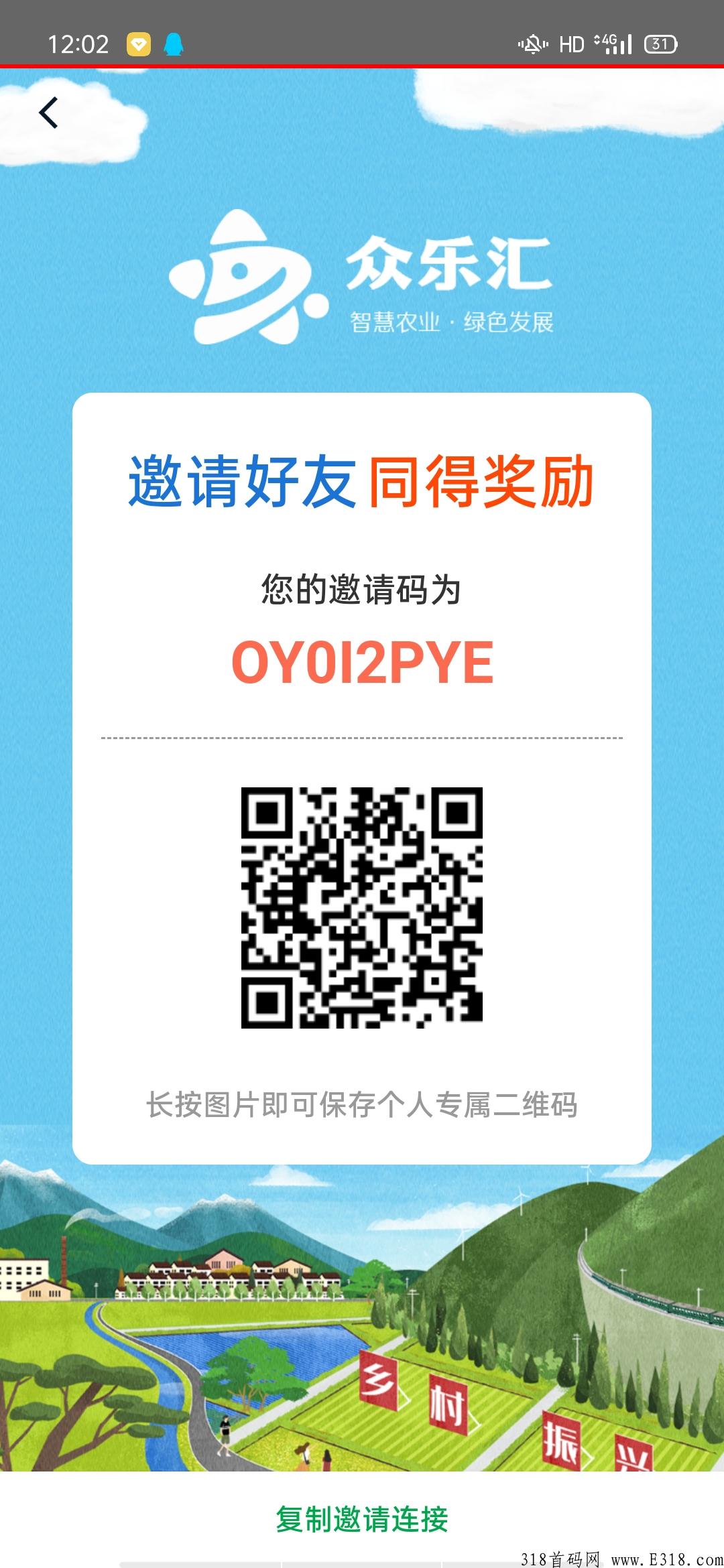 首码众乐汇内测，全程赚米，落地项目实名不收费无广告