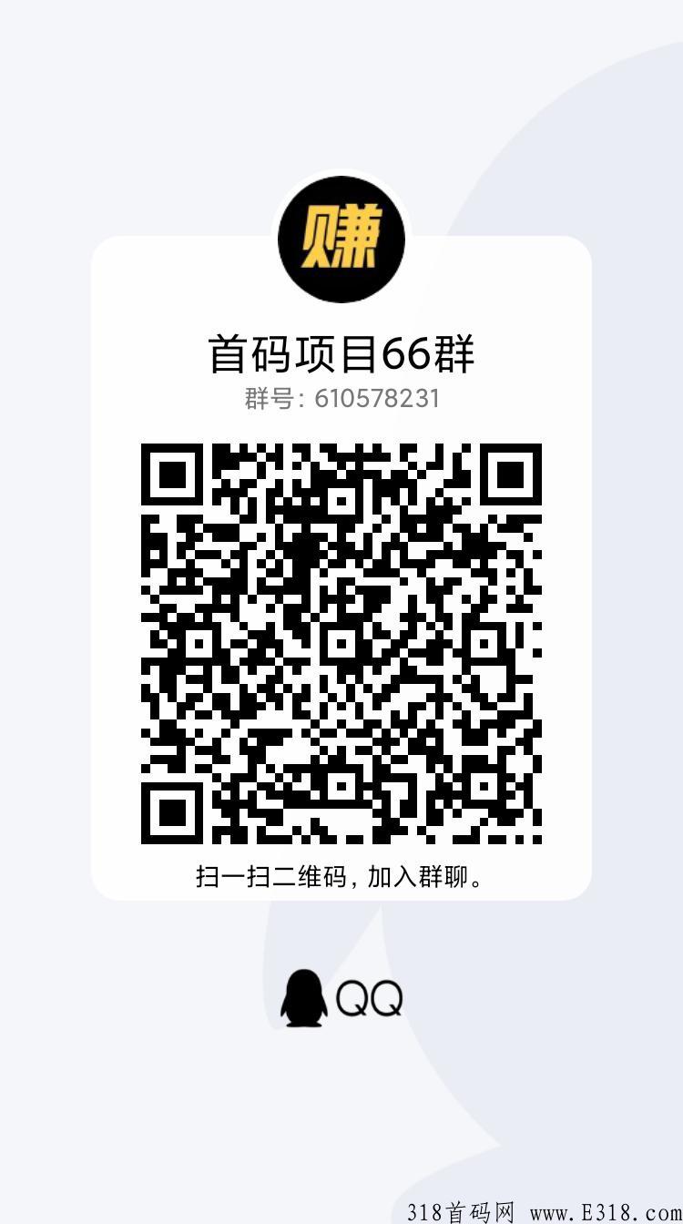 首码翰林优商，直推卷轴扶持