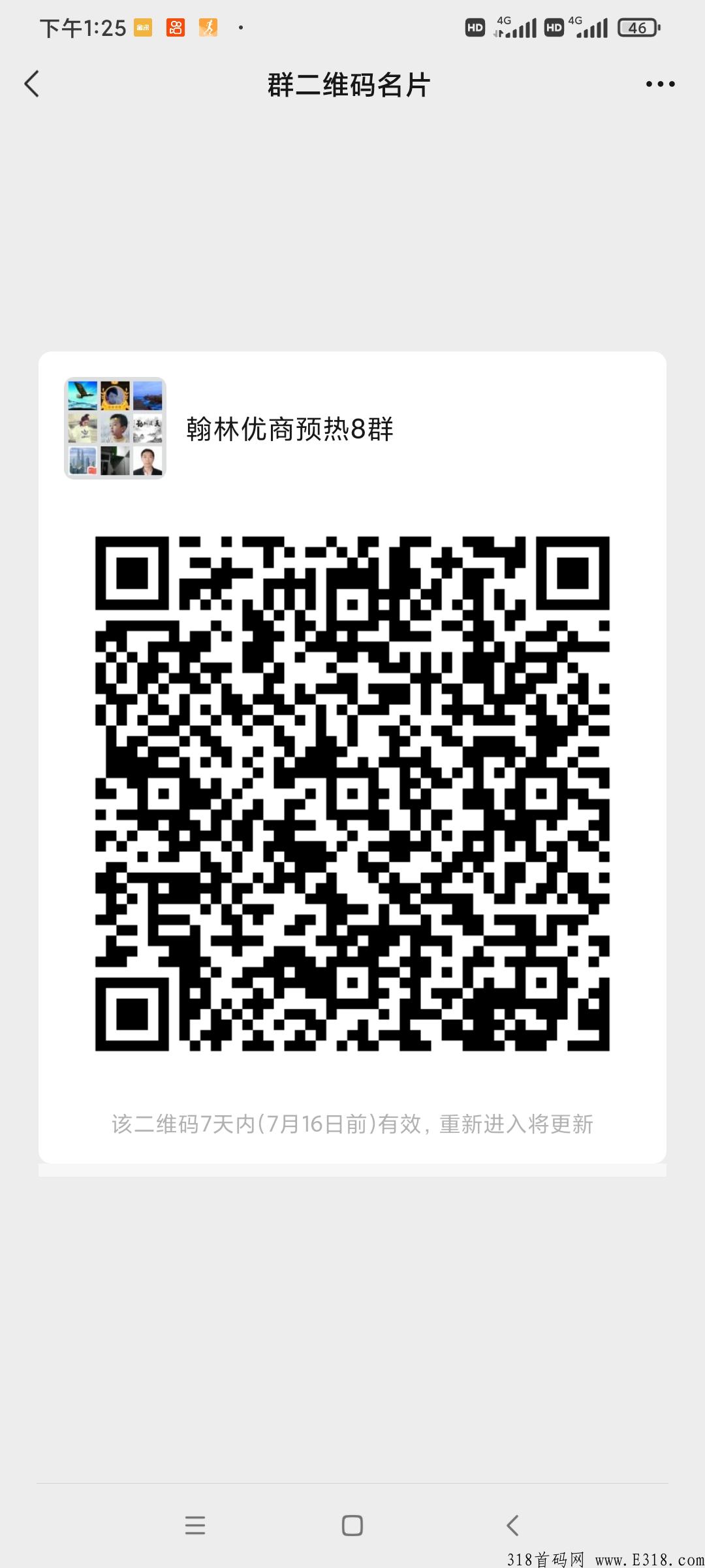 首码翰林优商，直推卷轴扶持